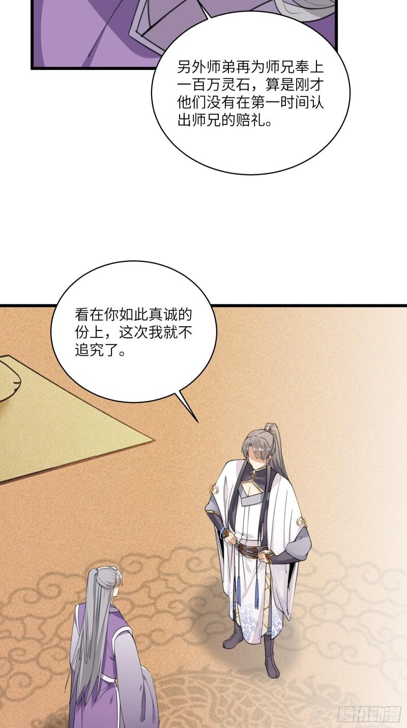 第66话 秀，跟我炫富？33