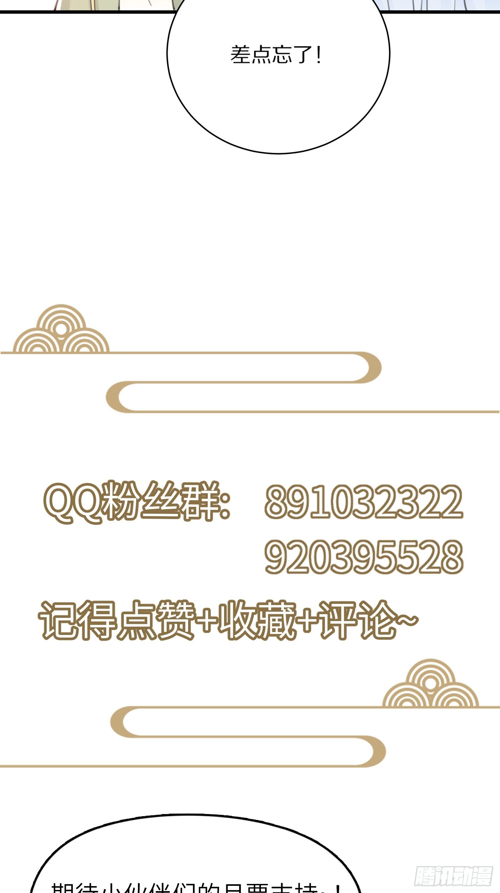 第82话 你想何时渡劫？42