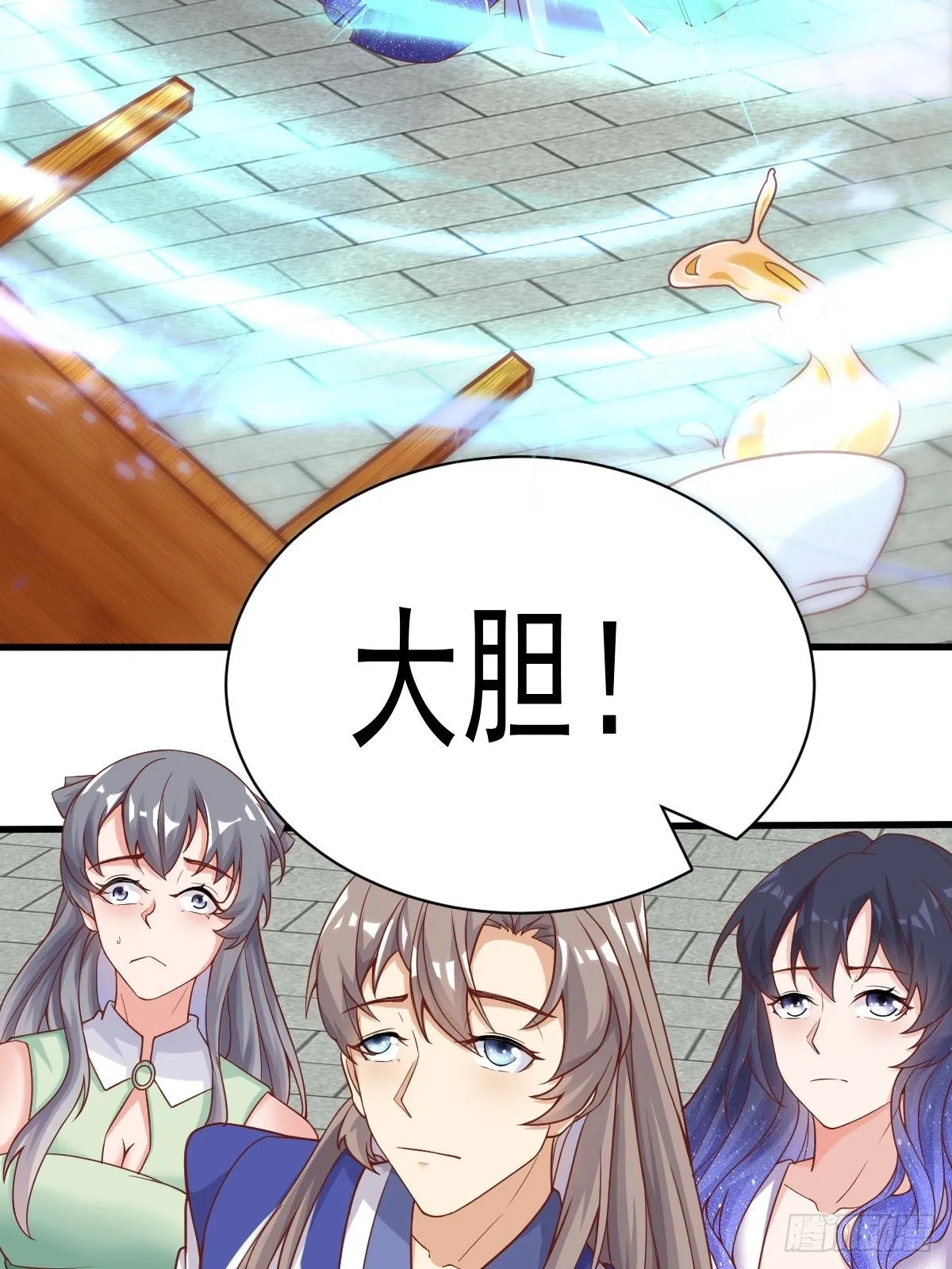 第242话 名节被毁14