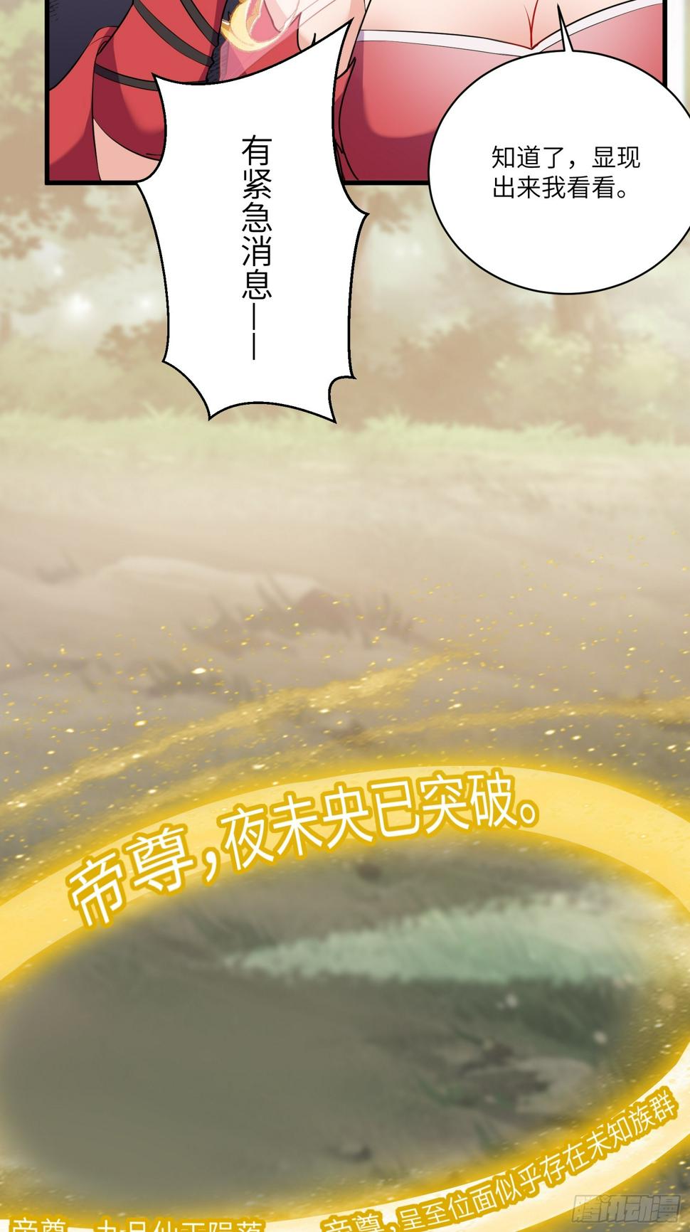 第220话 帝源之气22