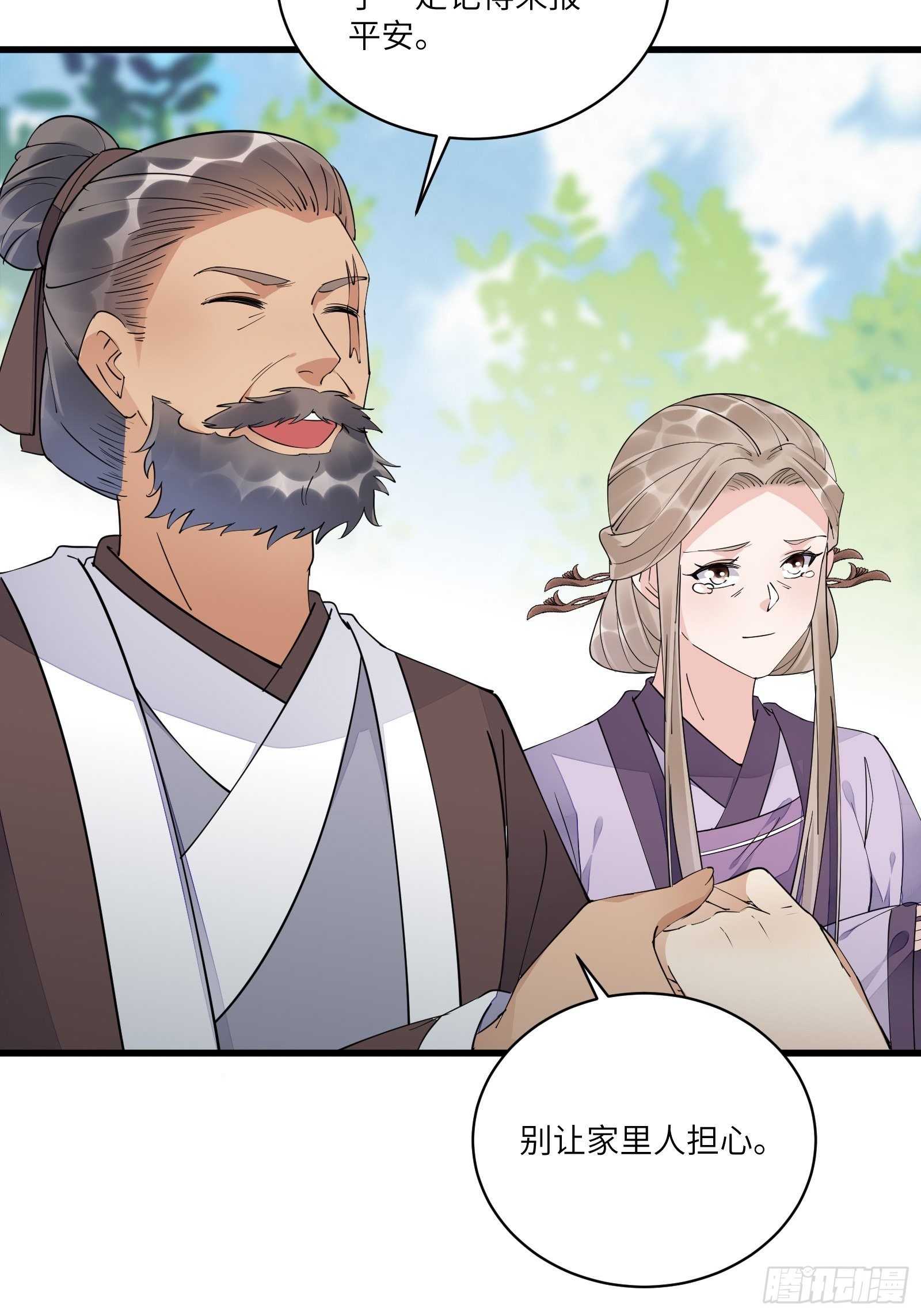 第111话 师徒哪有分房睡的35