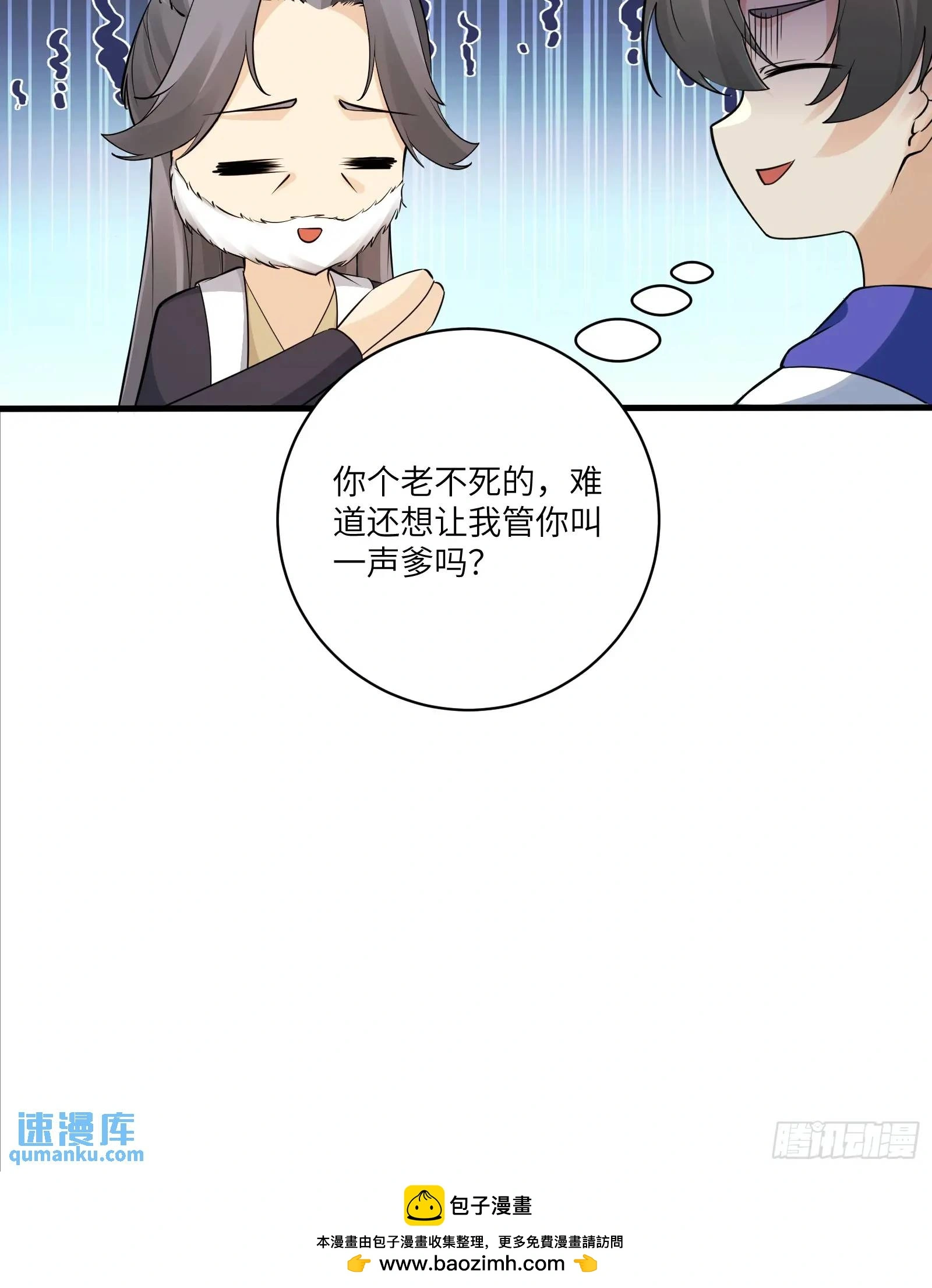 第243话 牛刀小试33