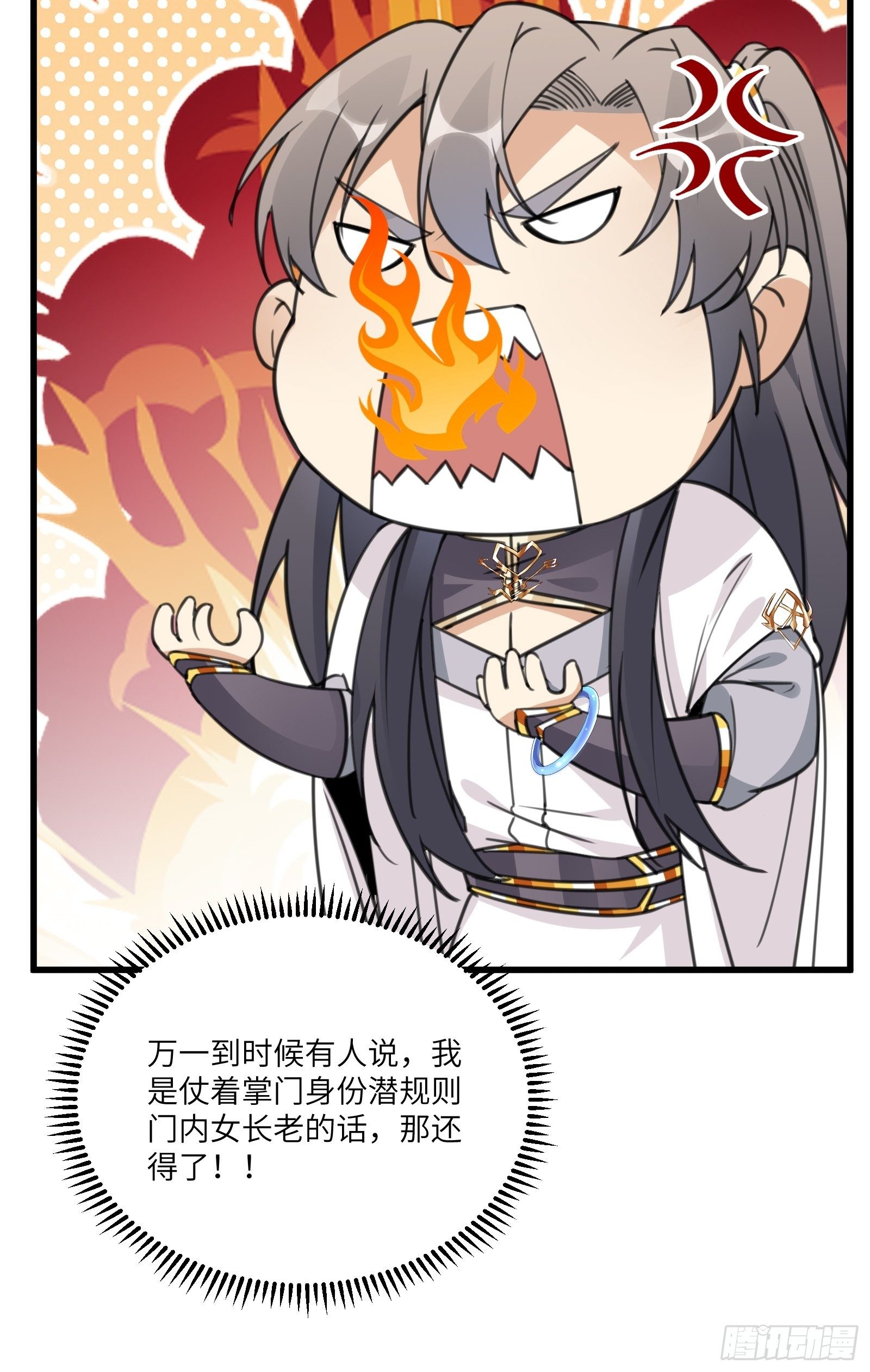 第56话 质疑？12