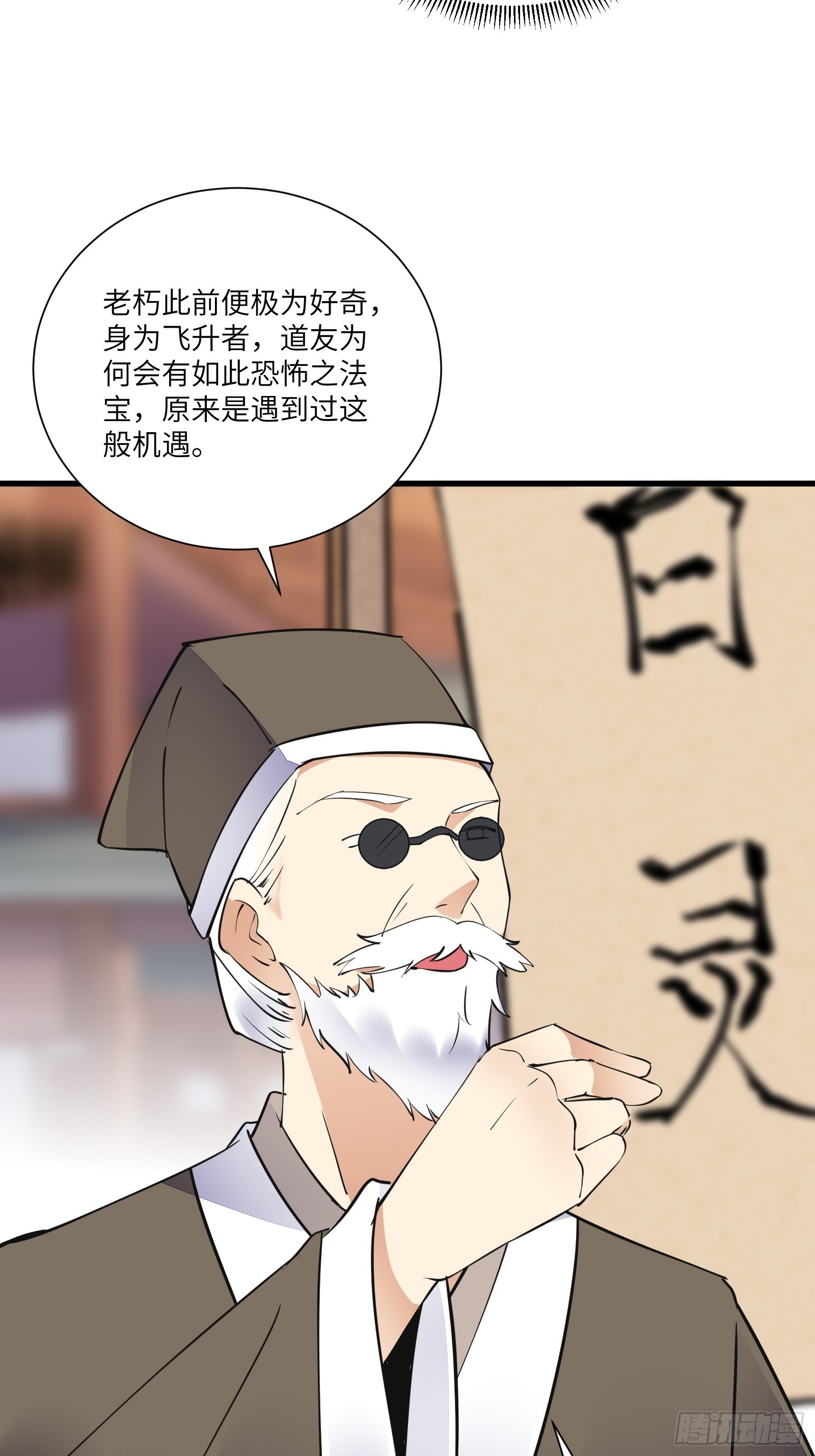 第158话 夫君，不要7