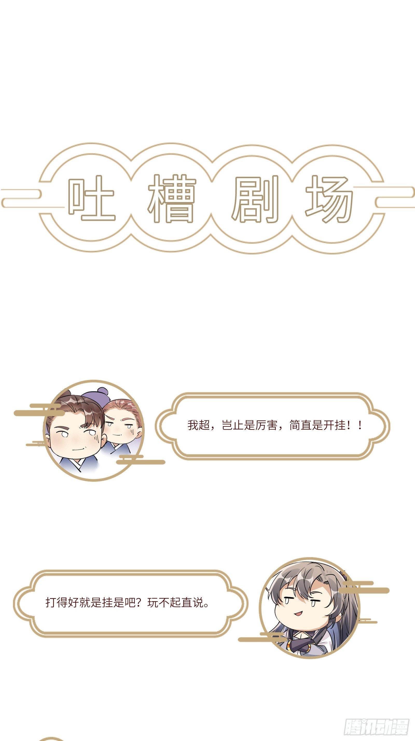 第116话 走向藏经阁34
