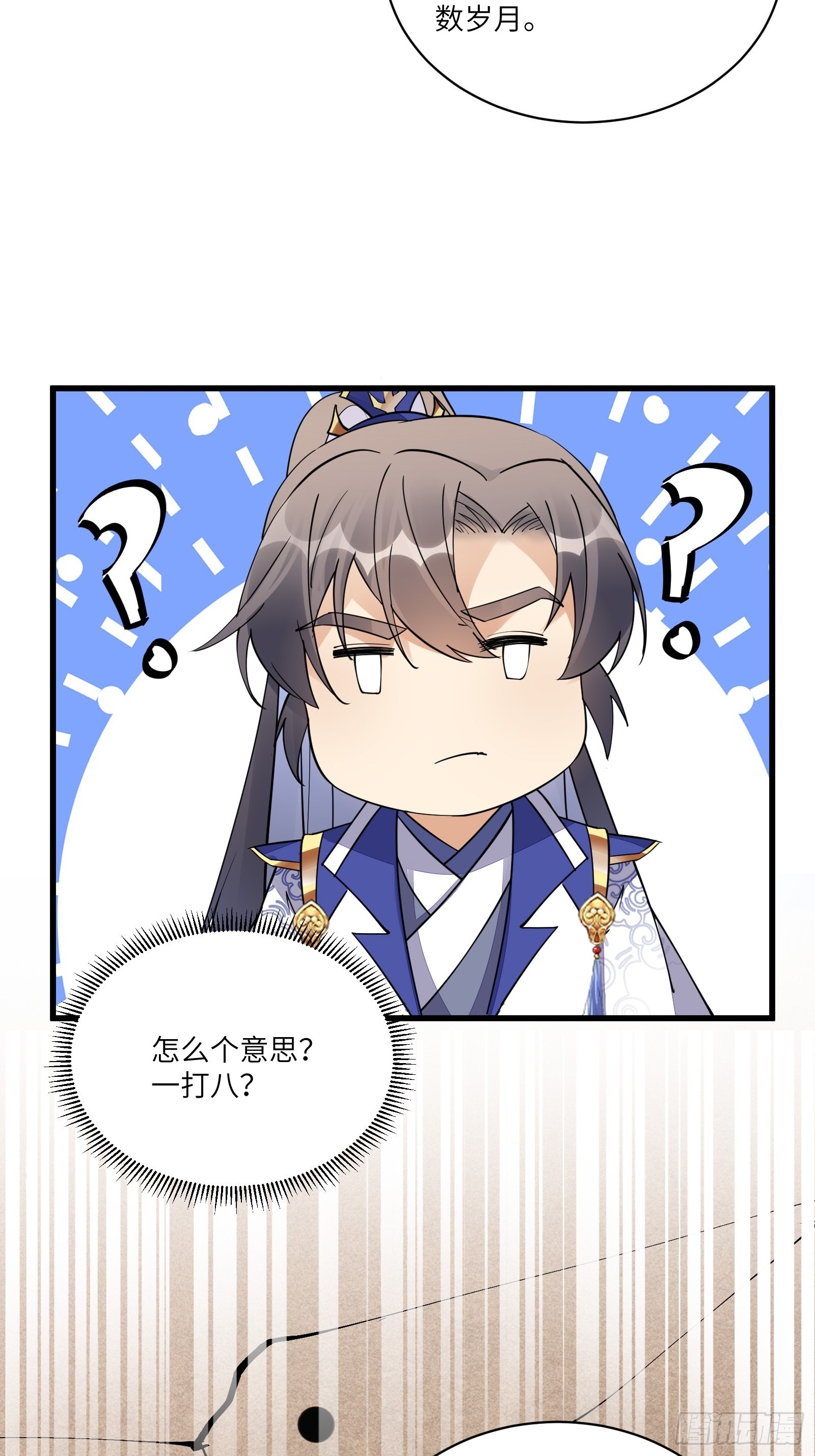 第133话 耀阳仙界（活动中）17