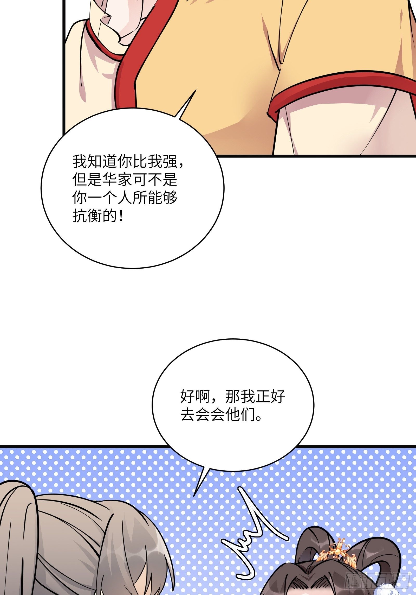 第92话 想歪了37