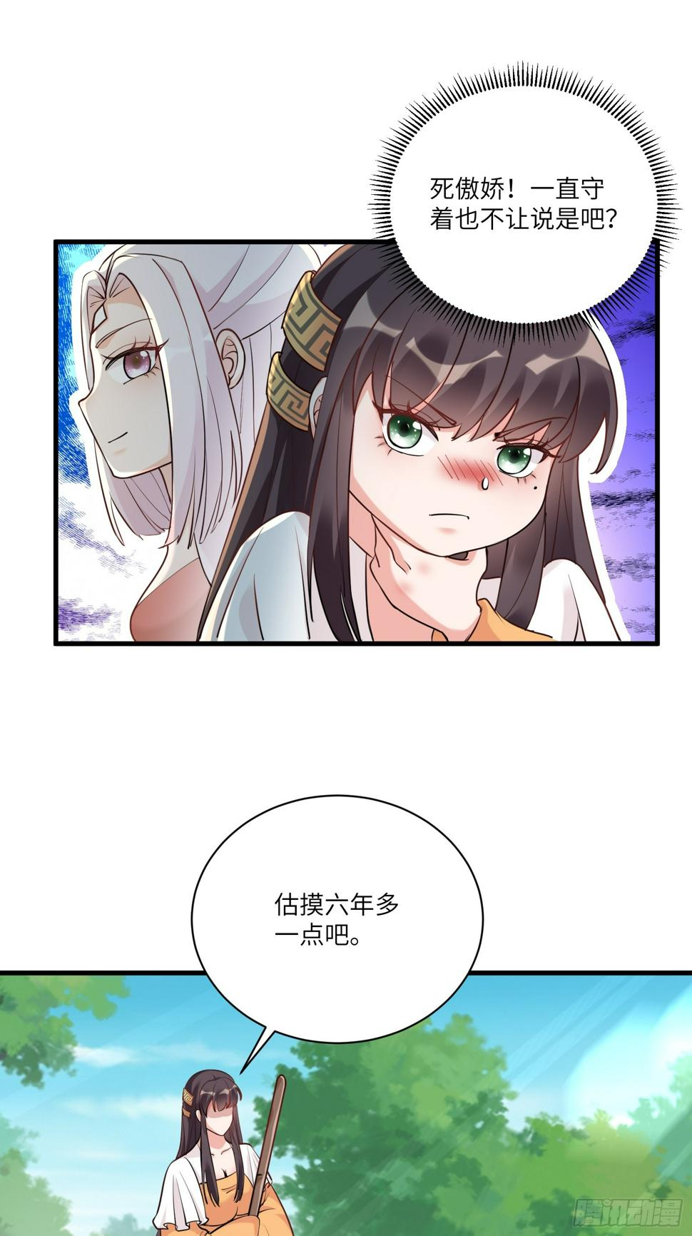 第221话 为师很“忙”3