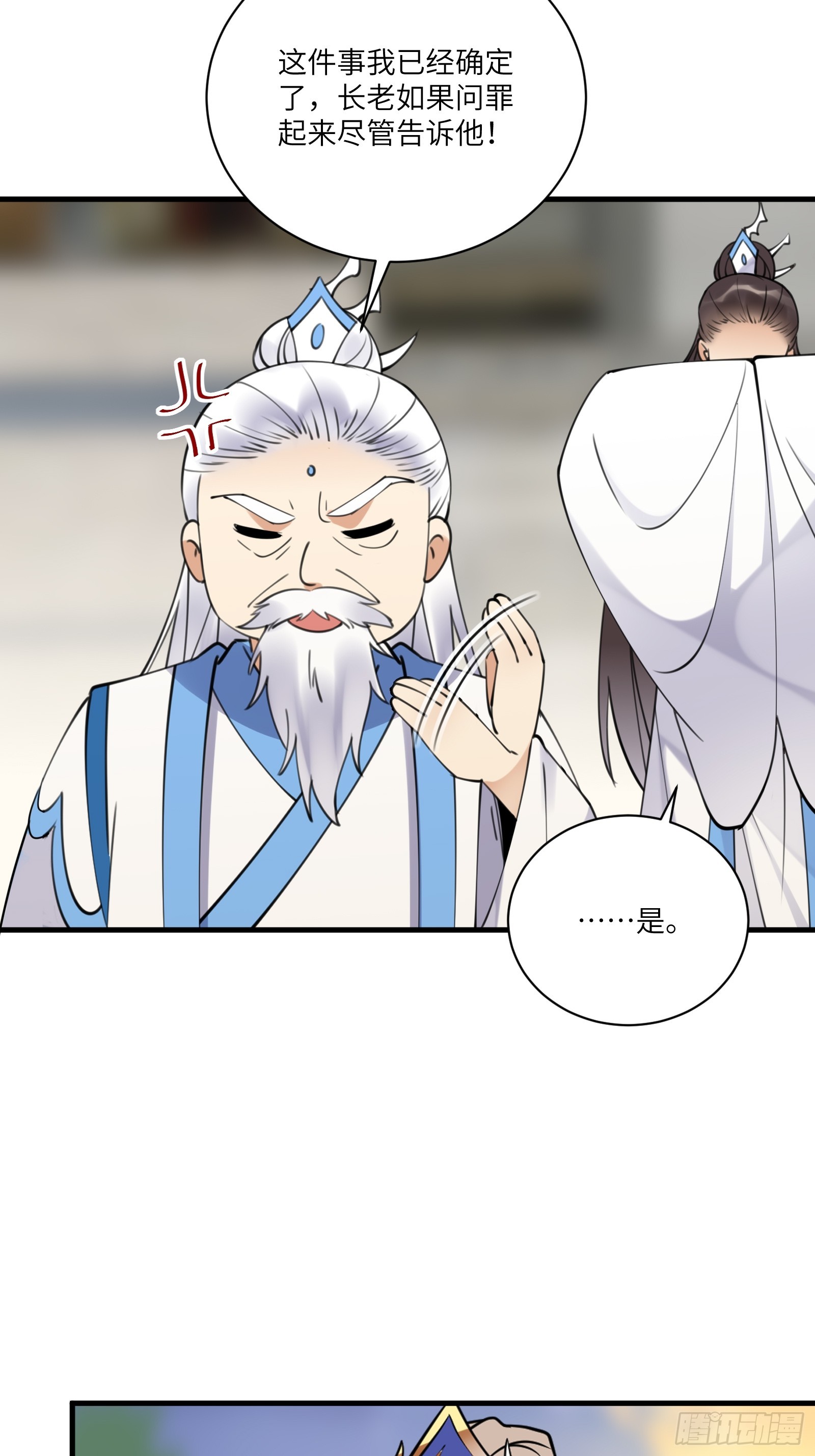第195话 以德服人19