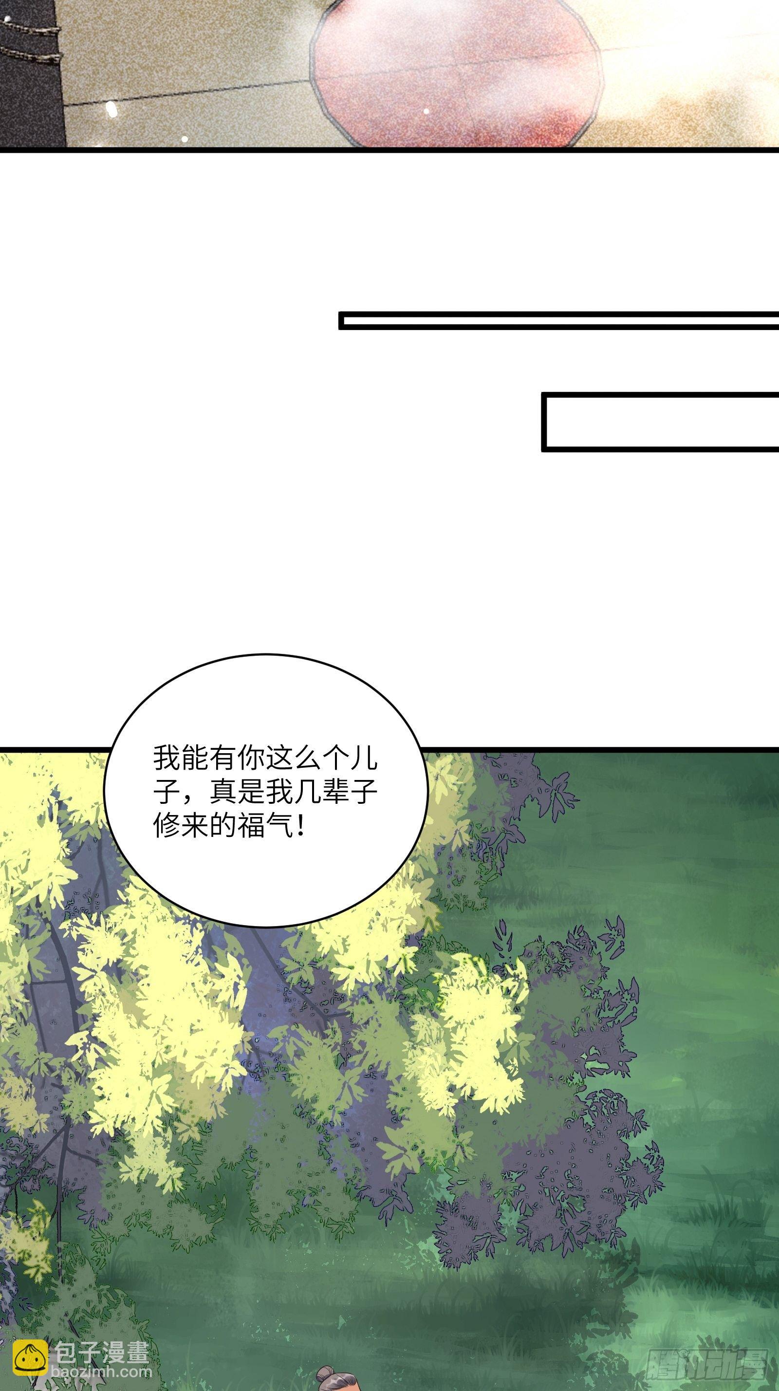 第81话 天赋惊人23