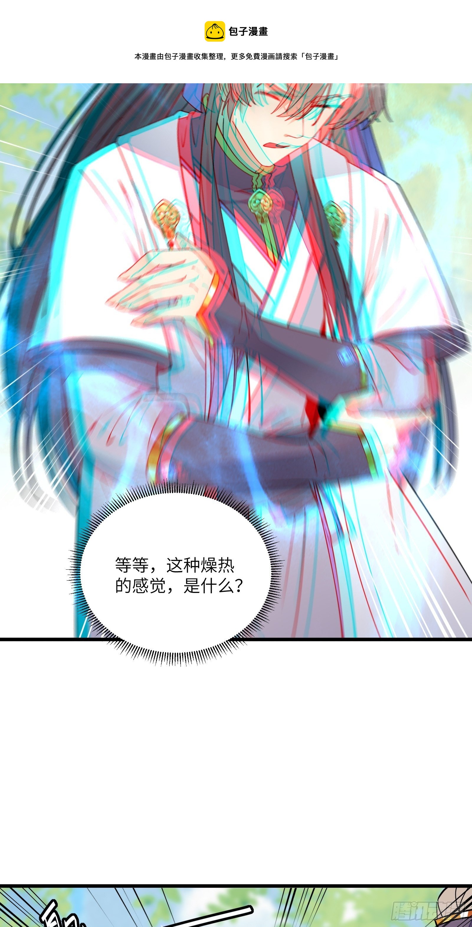 第114话  人生导师林白给4