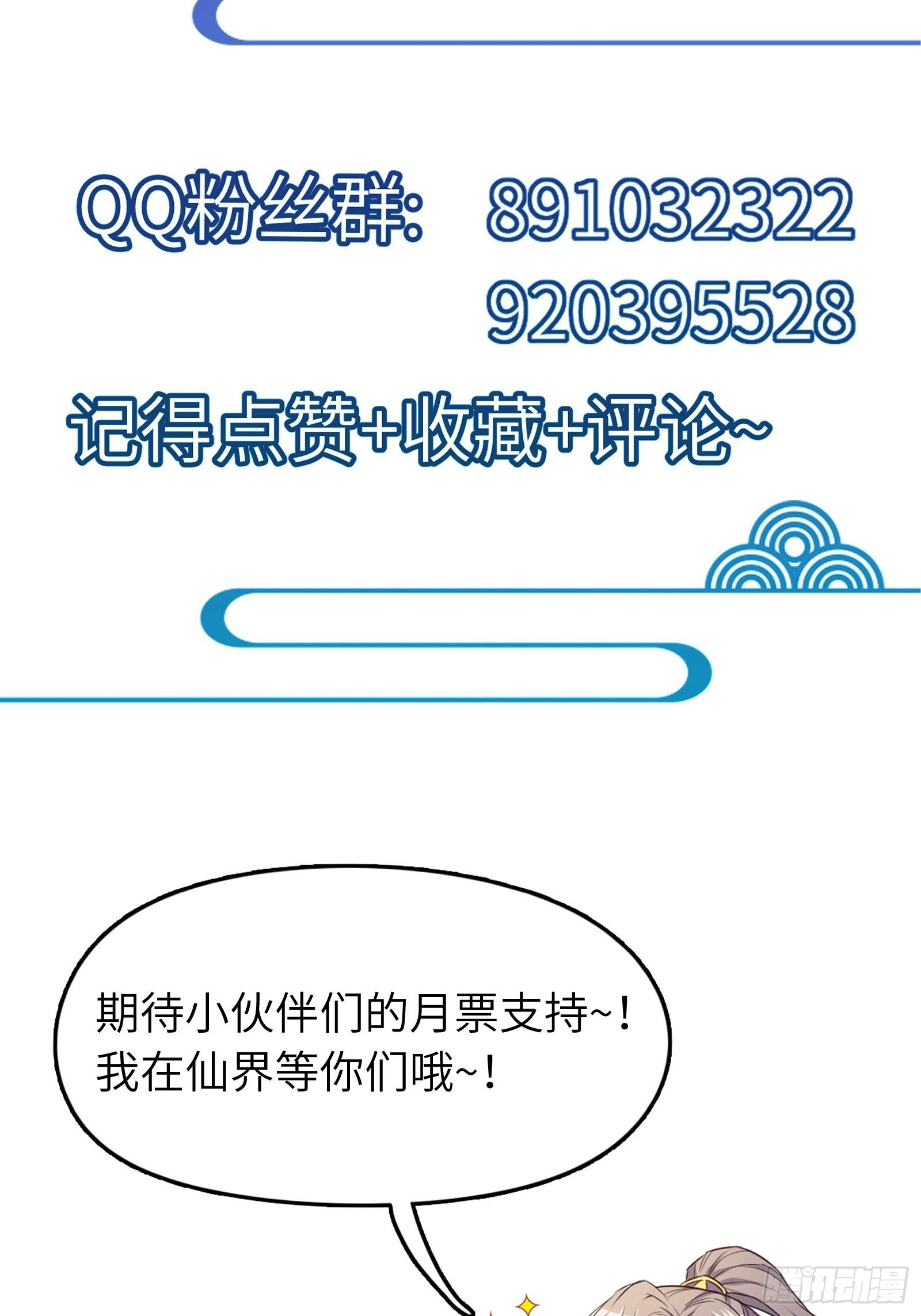 第164话 陆自野无了？43