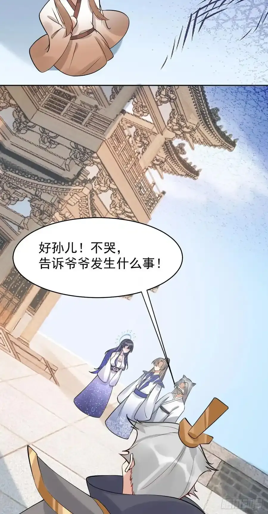 第244话 留个妖丹7