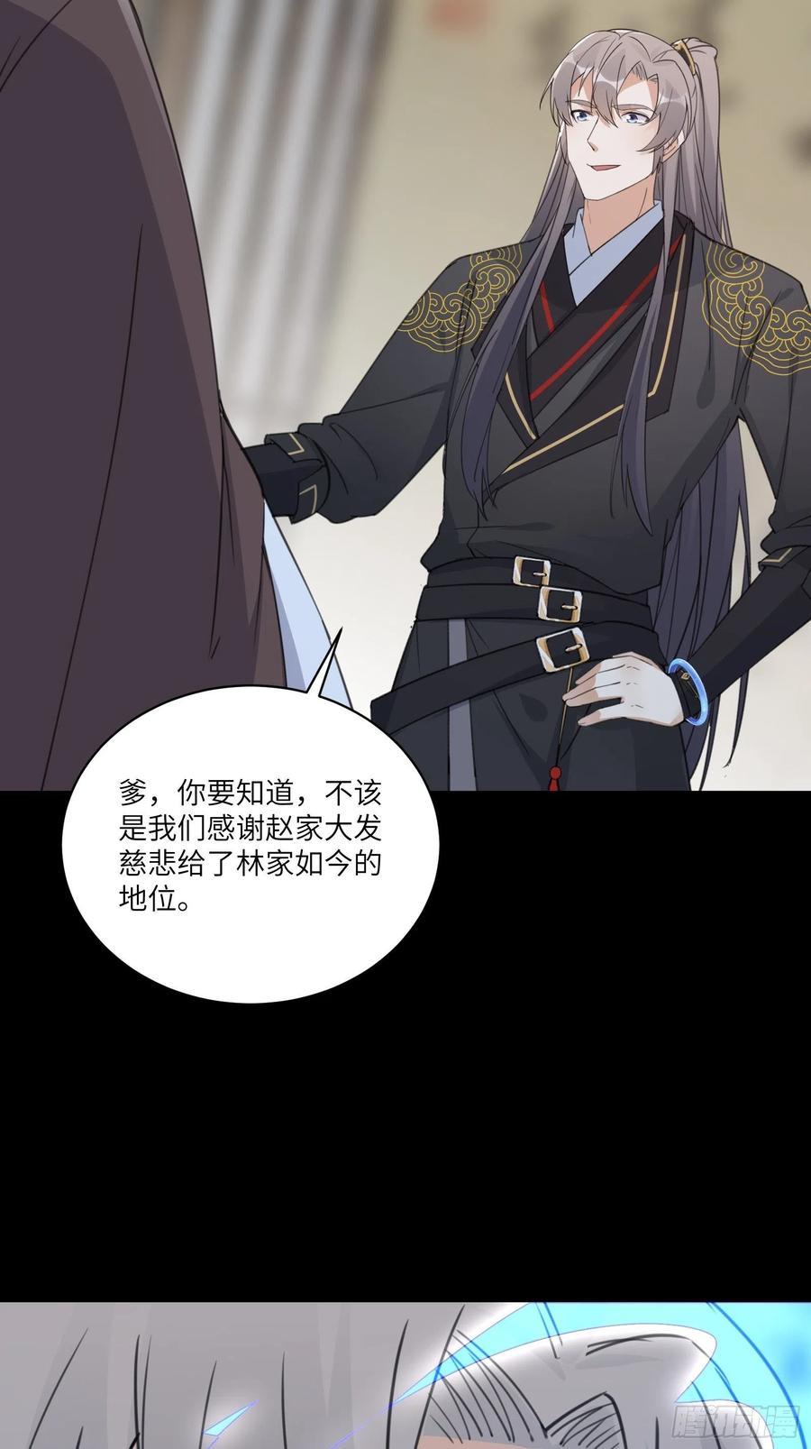第68话 老爷子玩这么花了？33