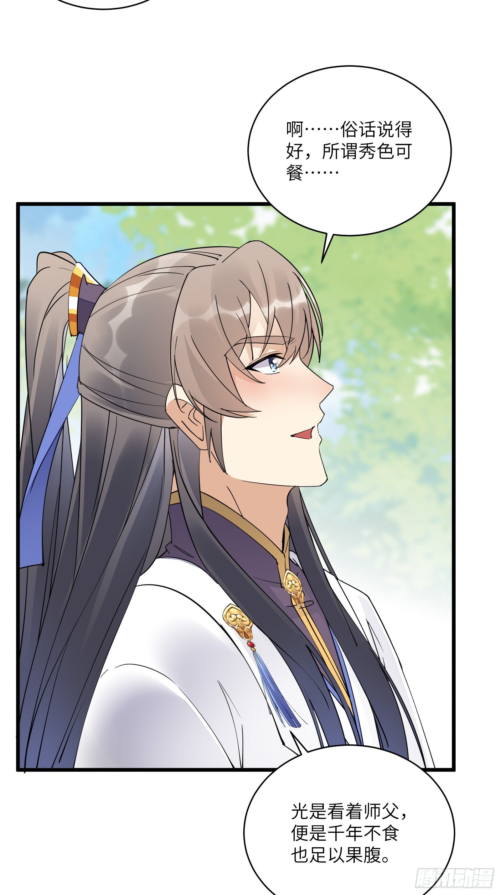 第113话 斩妖诀窍17