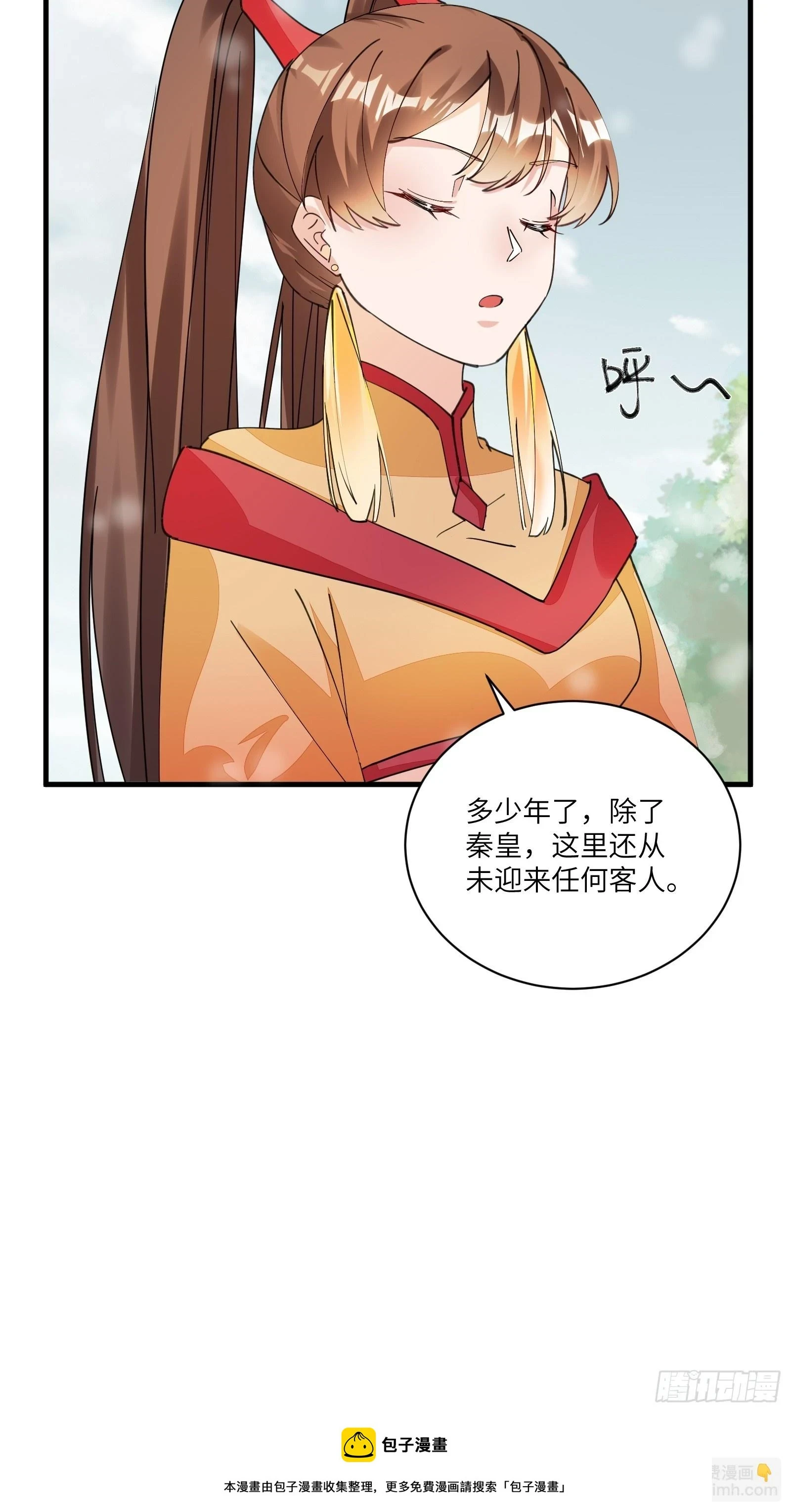 第210话 宗门遗址33