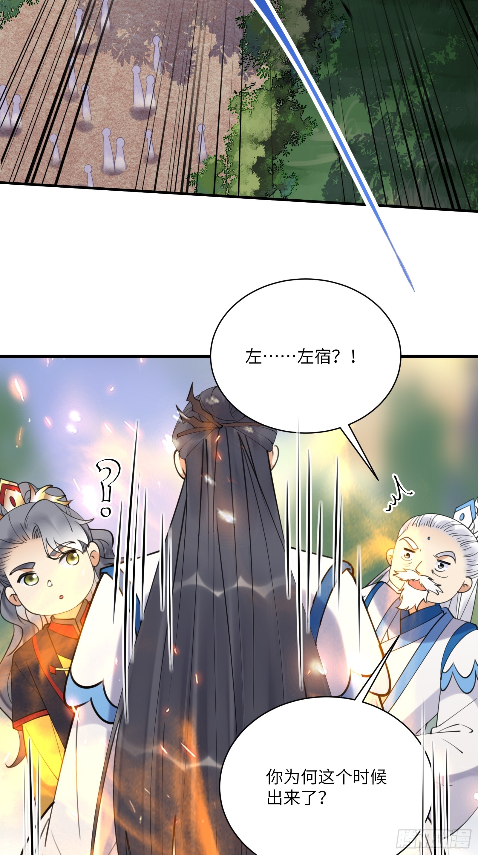 第198话 师尊3