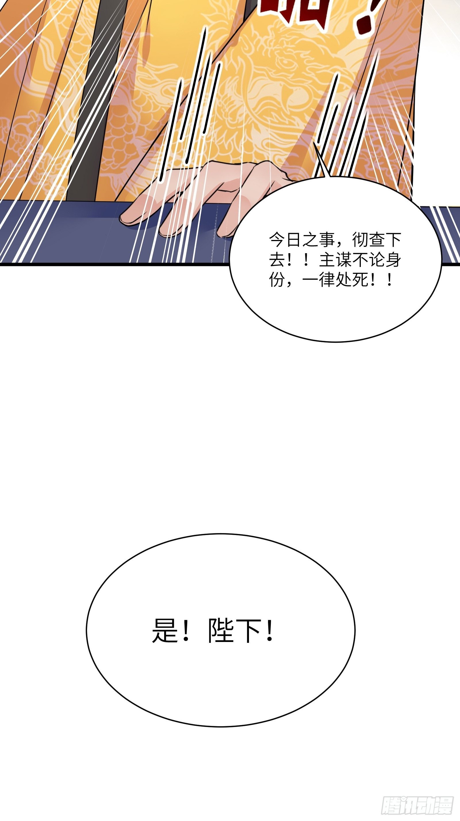 第81话 天赋惊人18