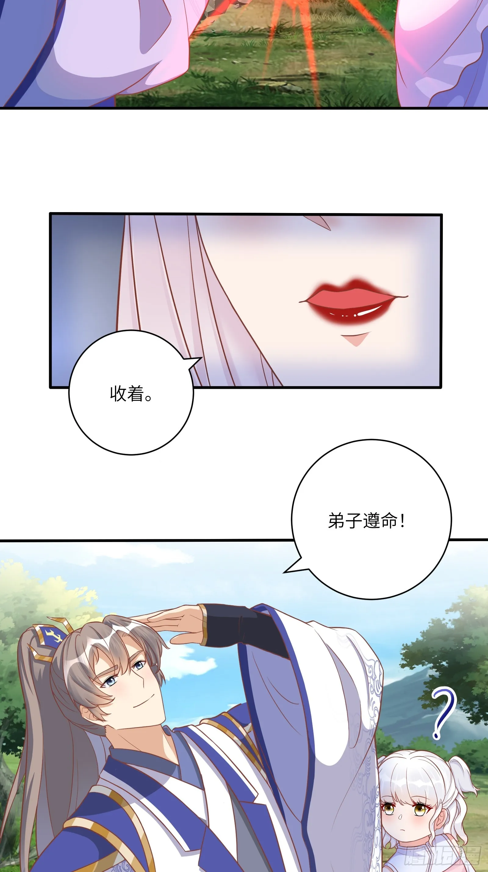 第235话 主仆15