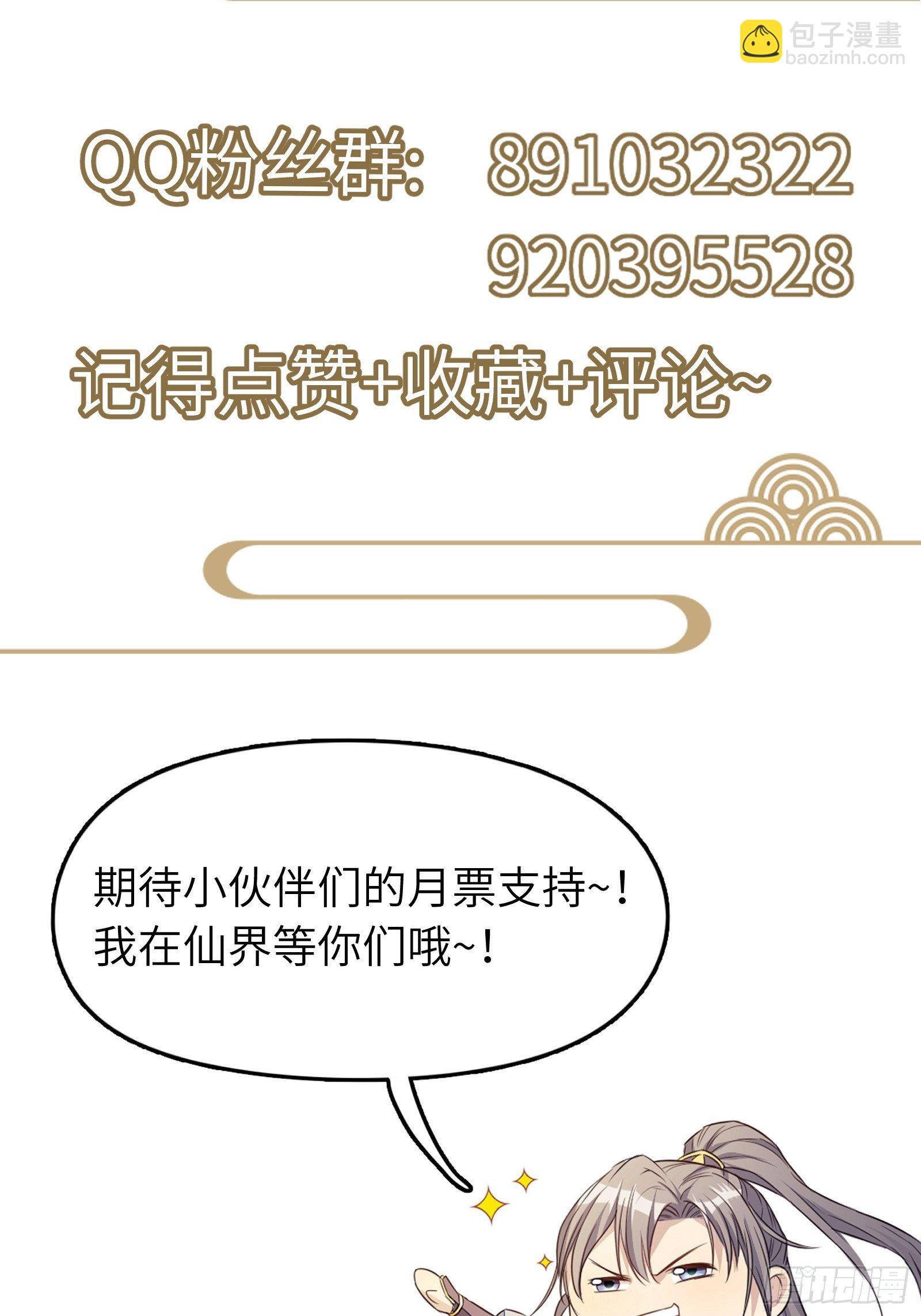 第51话 天道再现身—尘埃落定40