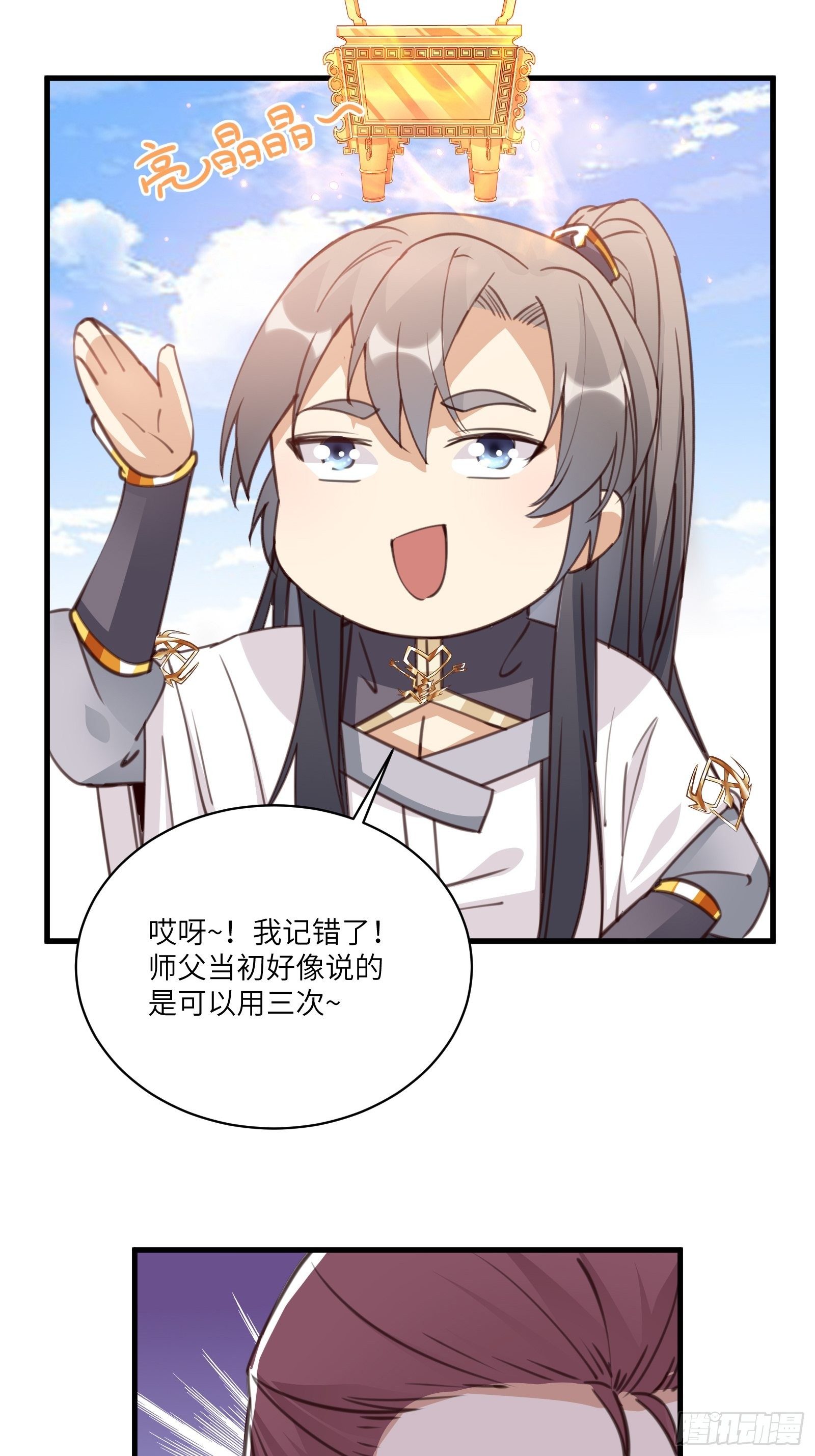 第41话 玩弄于鼓掌之中11