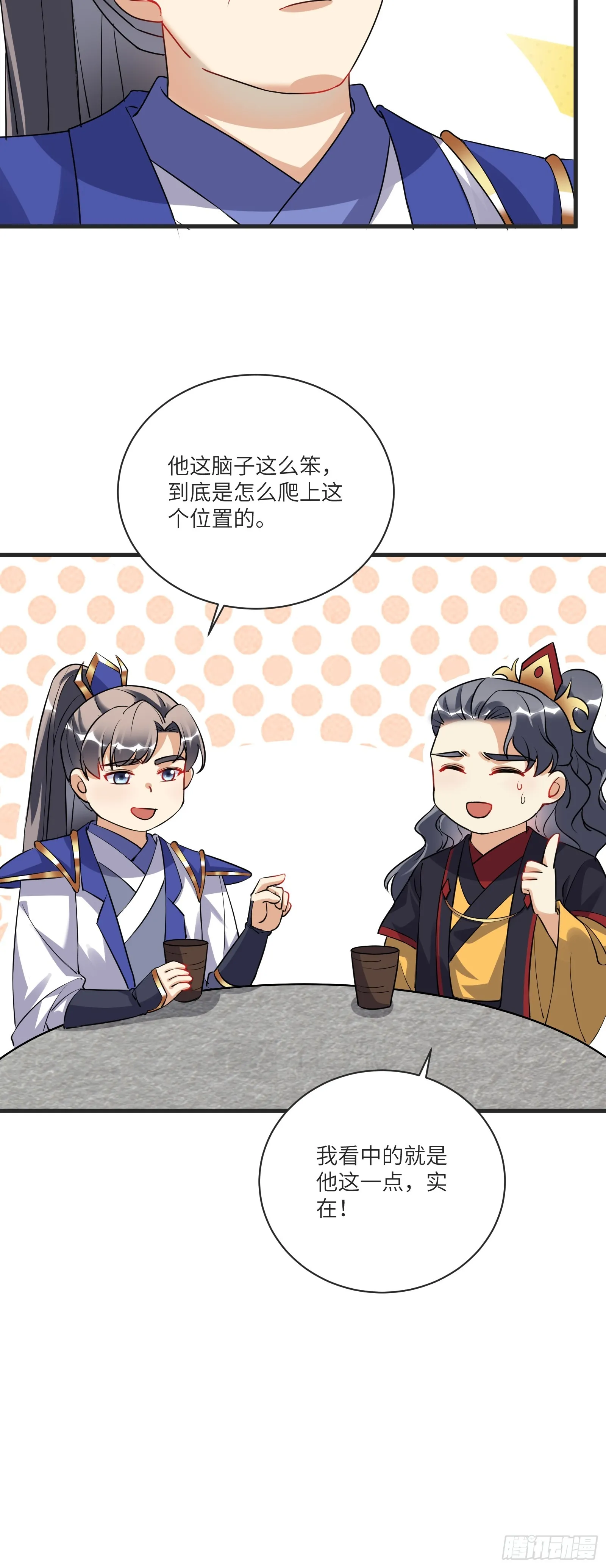 第227话 玄武18