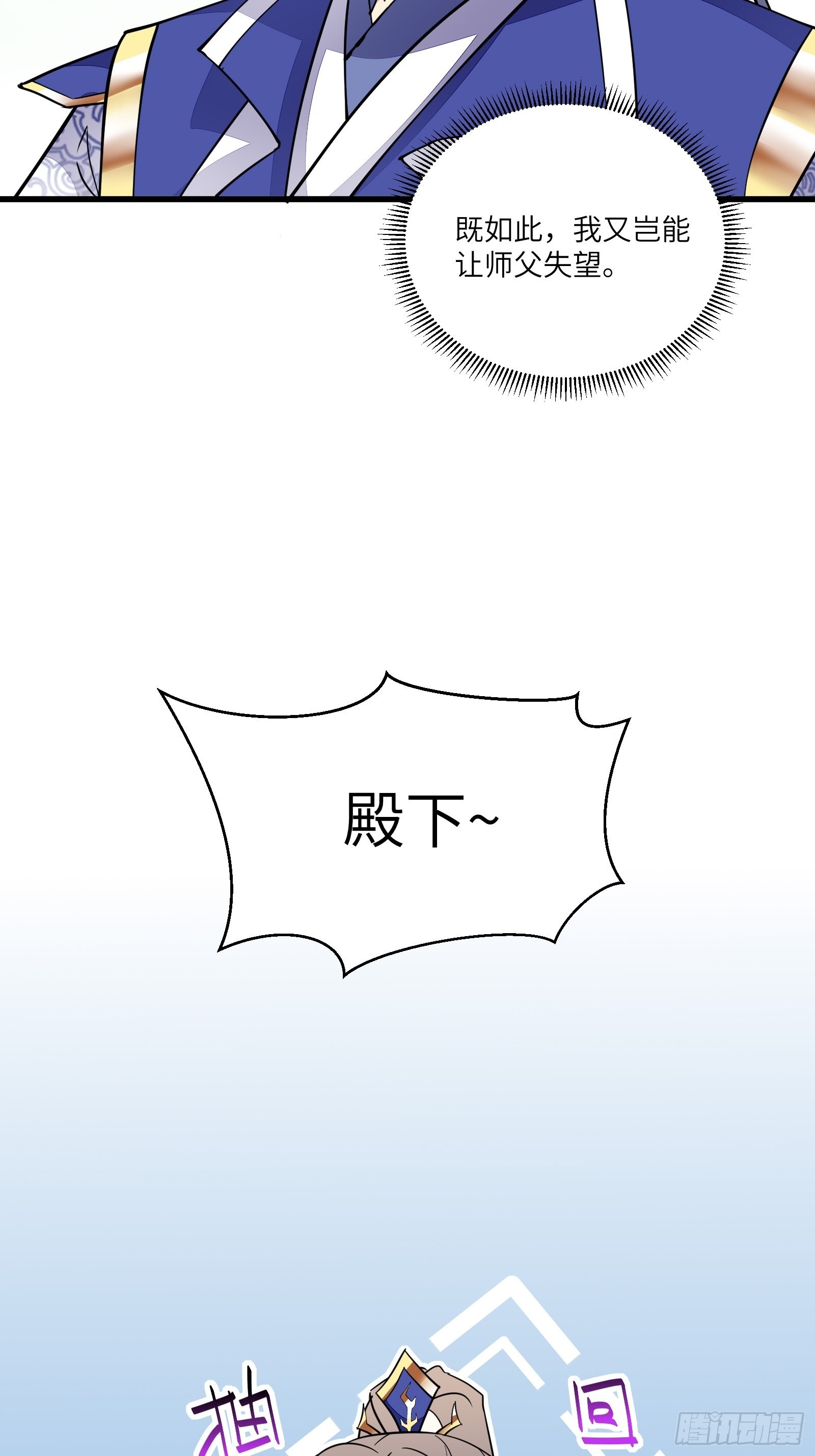 第137话 为官不仁，该杀13