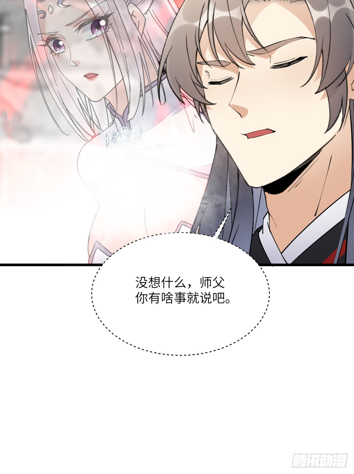 第111话 师徒哪有分房睡的10