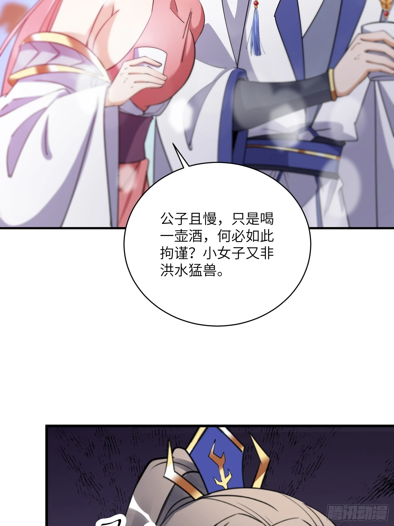 第206话 桃花债18