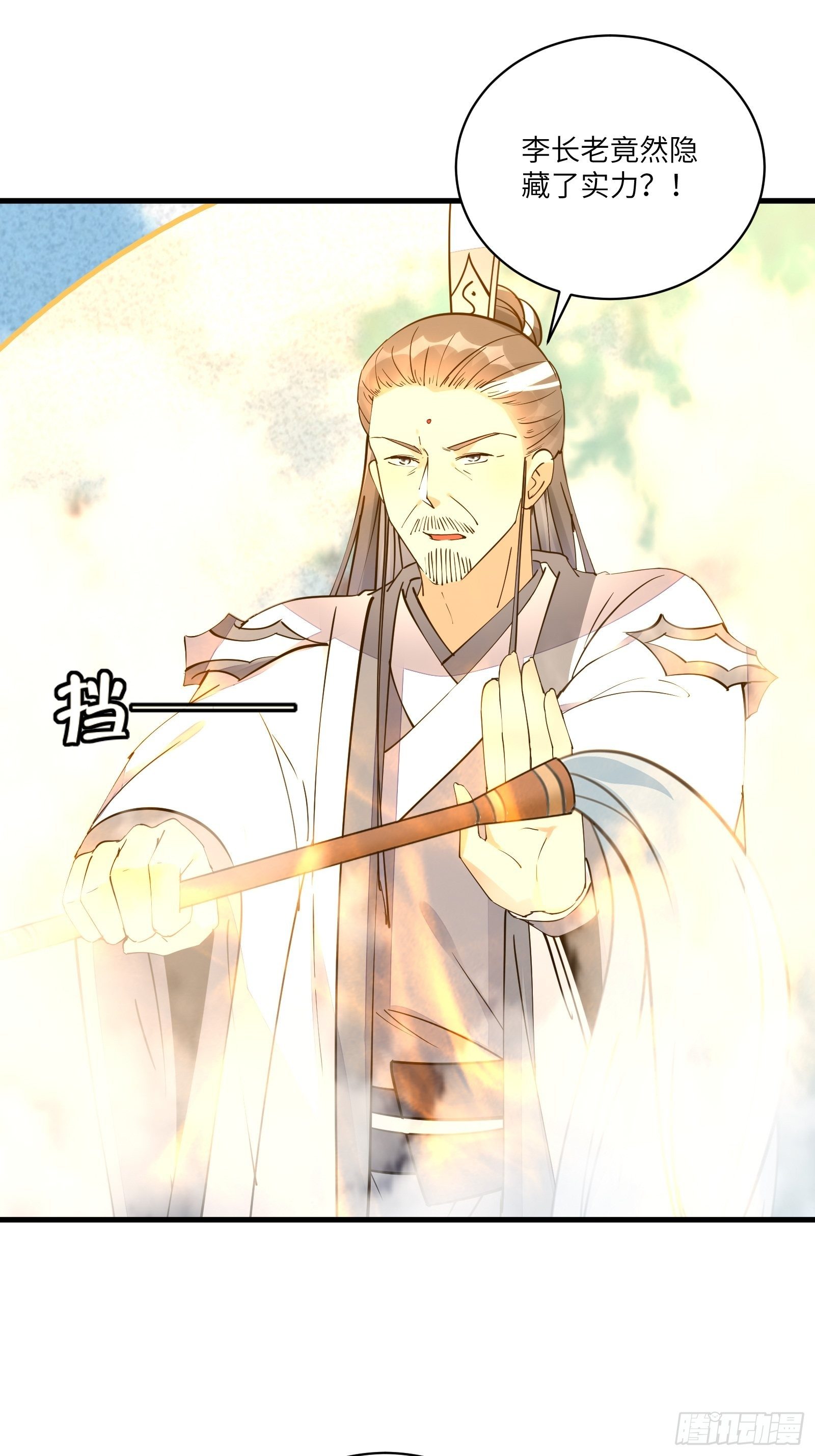 第101话 掌门，危！35