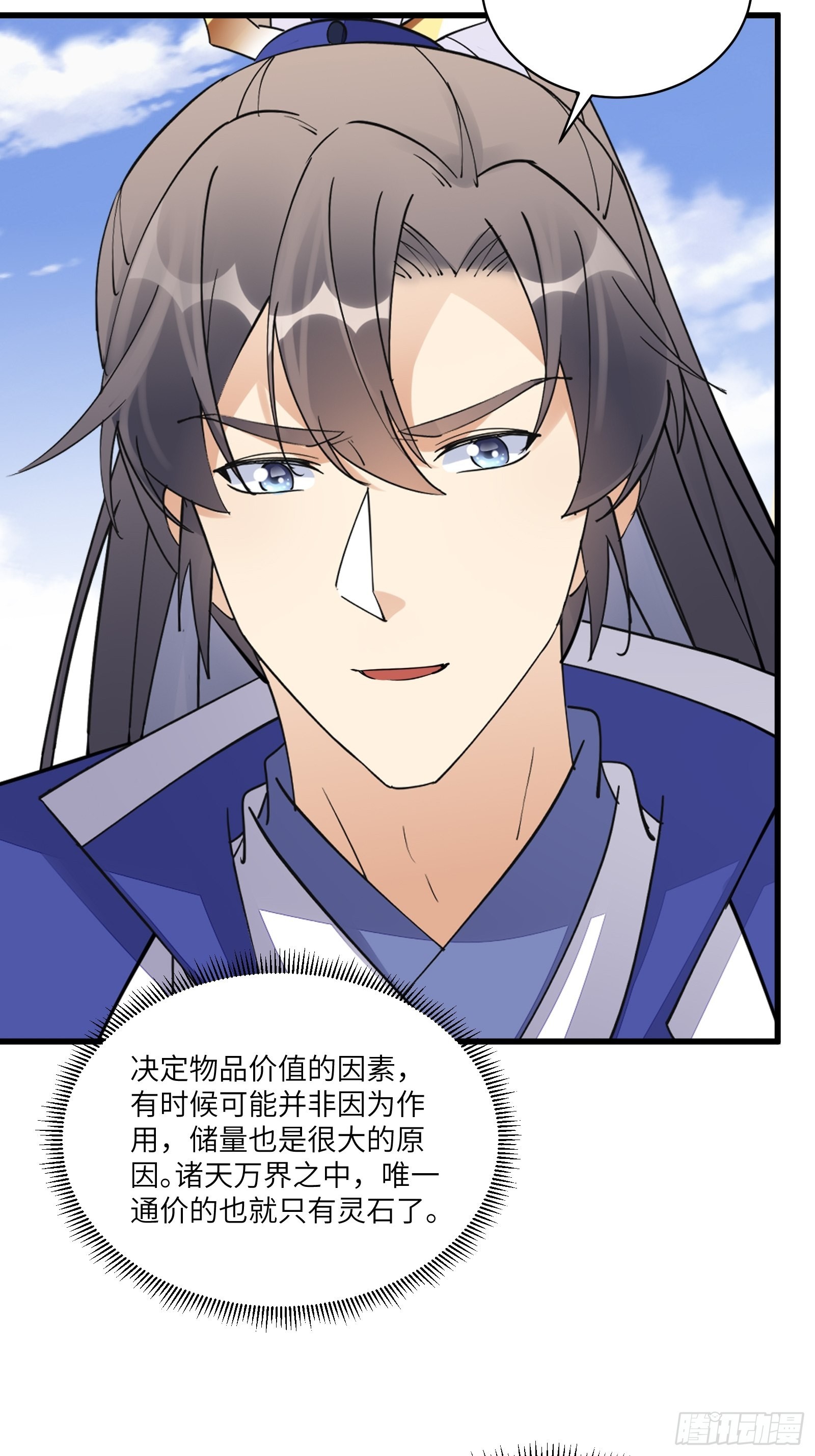 第134话 师尊所赠的资源17