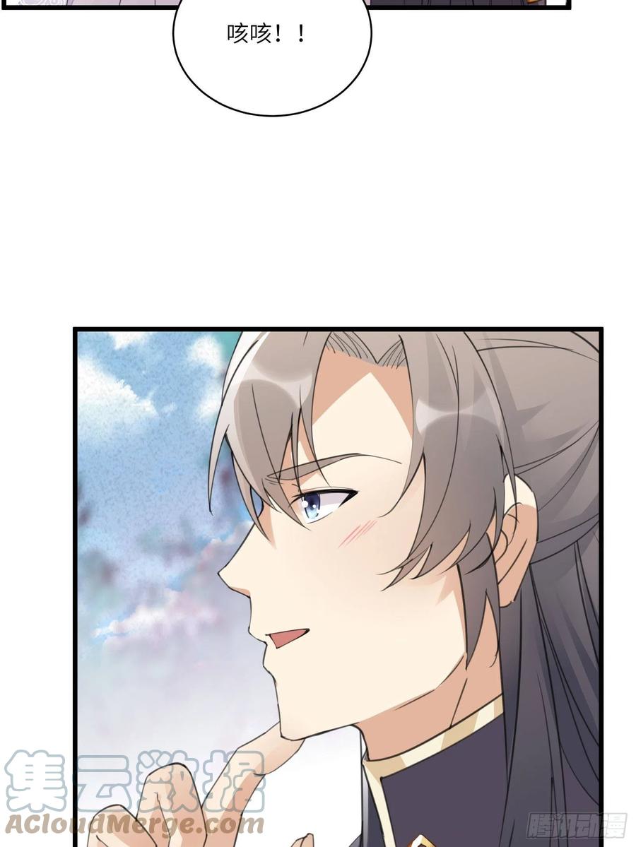 第62话 奈何师父给的太多21