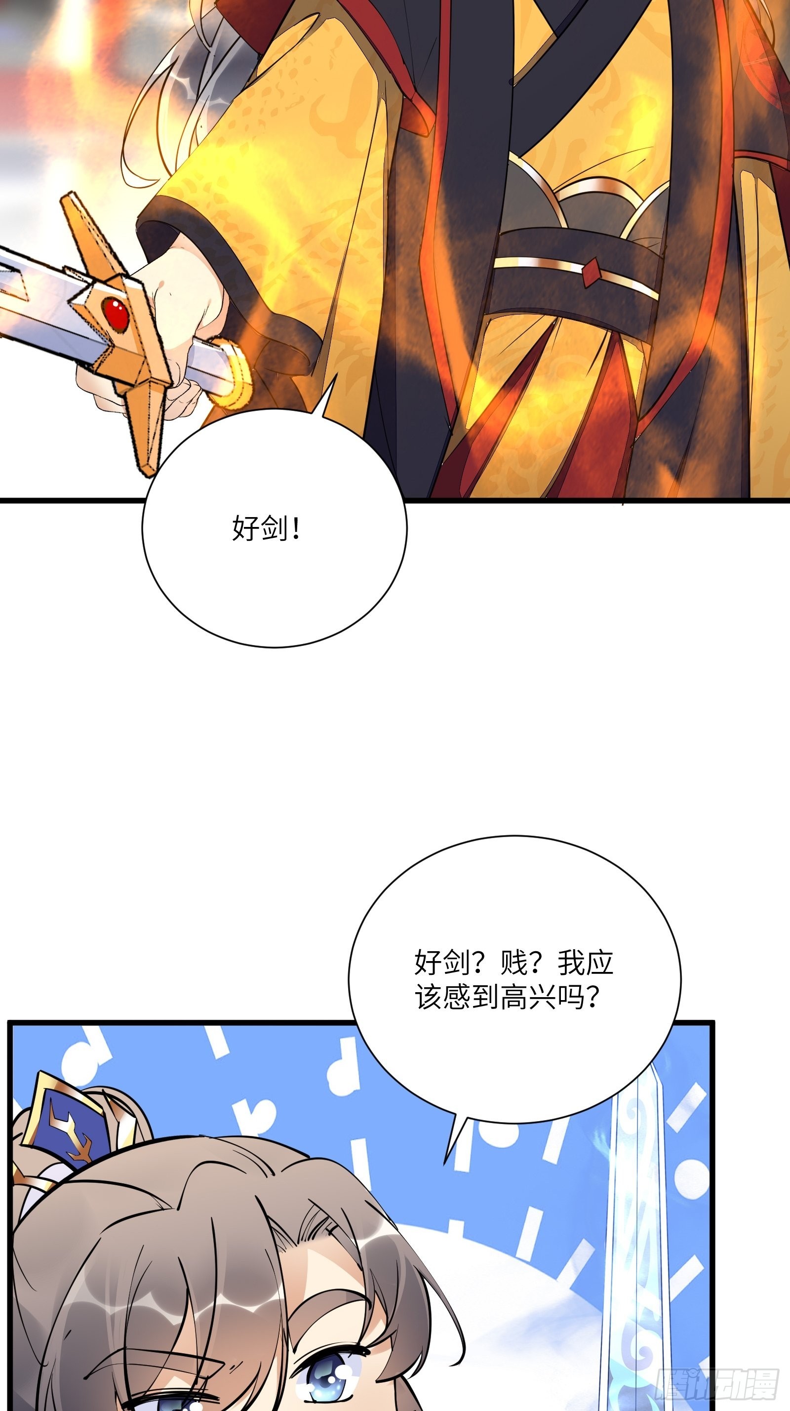 第153话 给师父送礼5