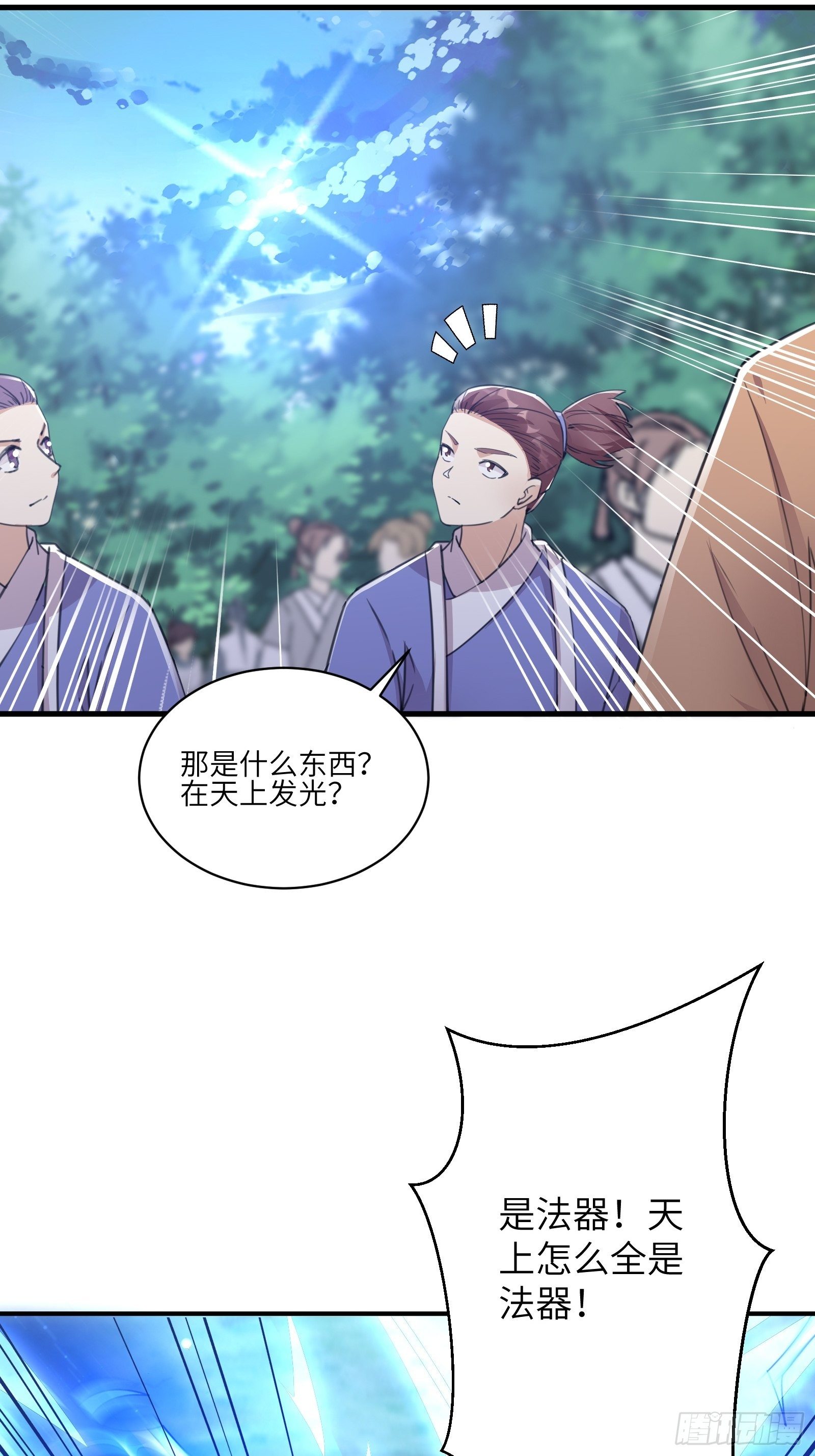 第48话 逆天神通28