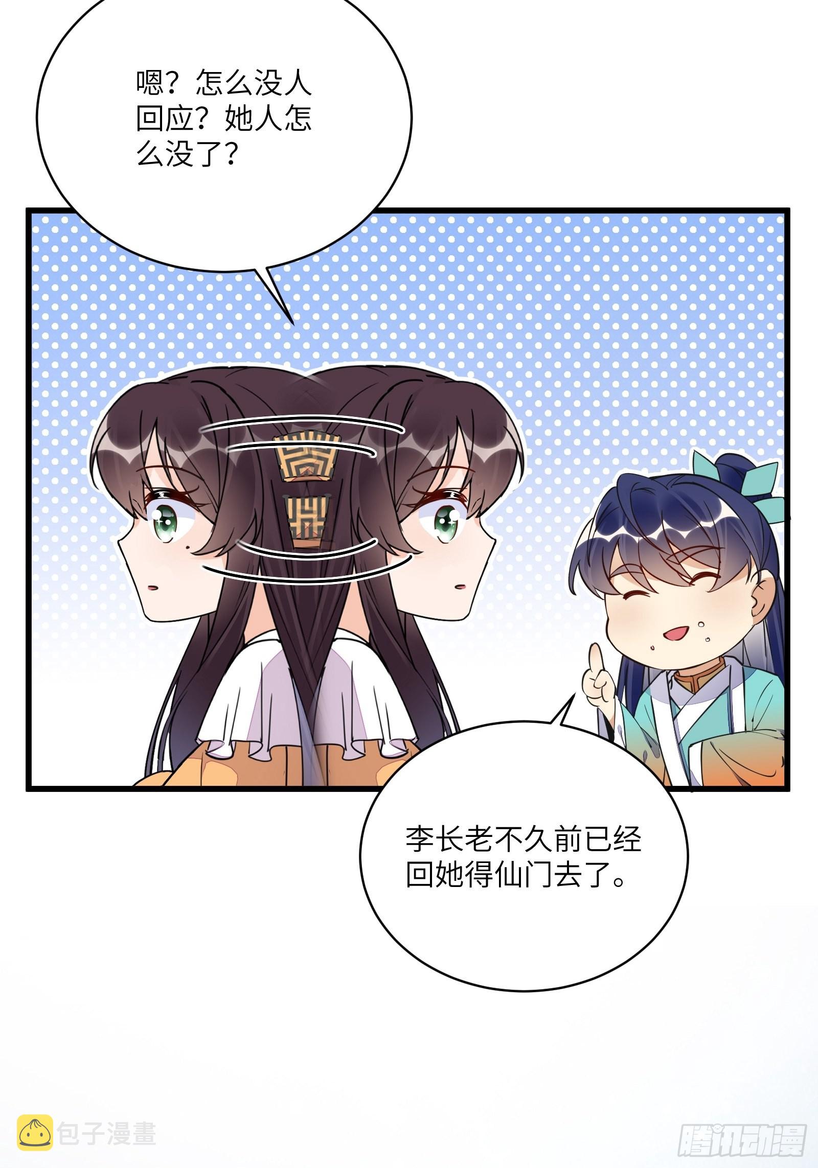 第140话 仙帝俱乐部35