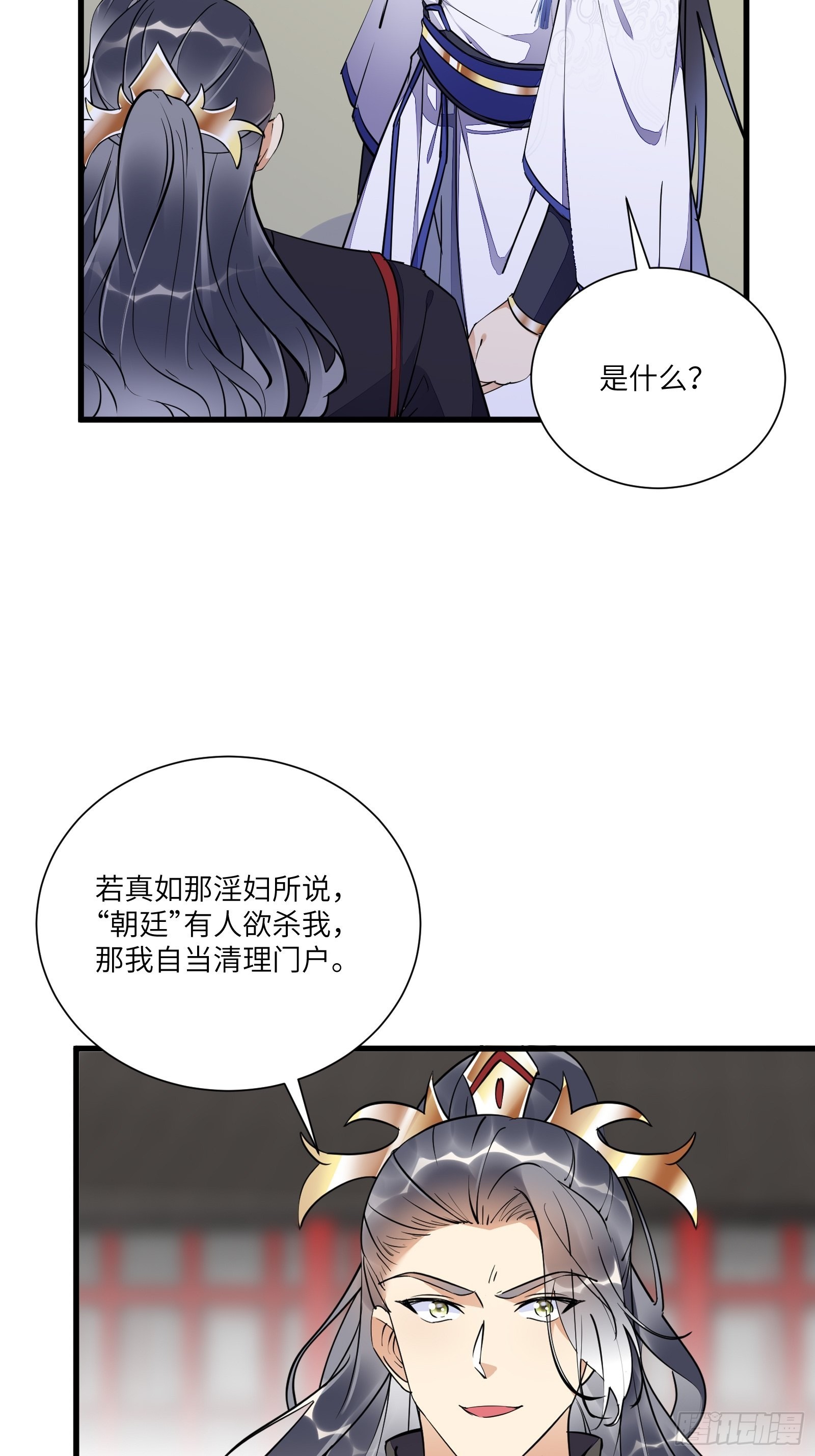 第153话 给师父送礼10