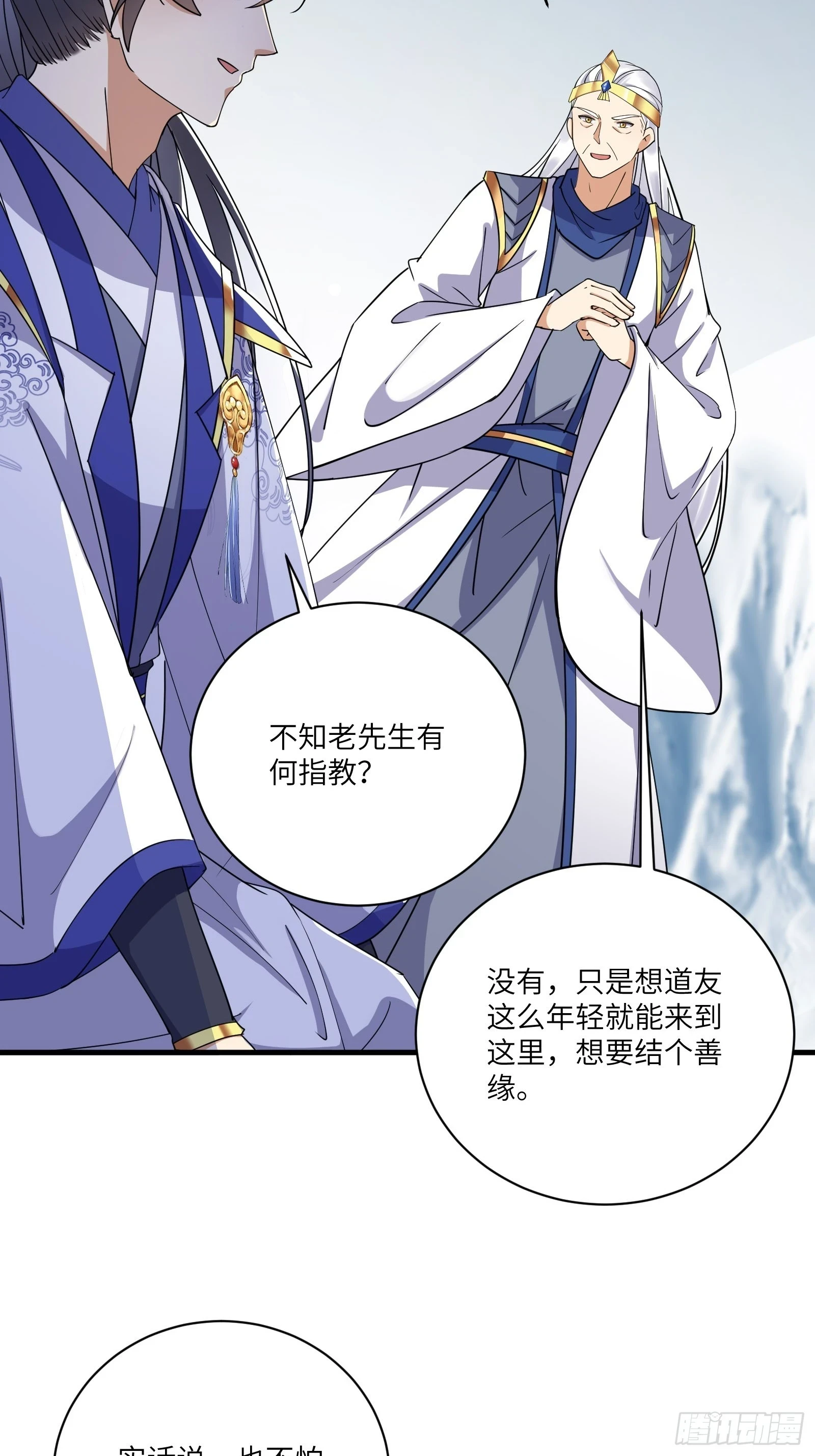 第204话 整个大的10
