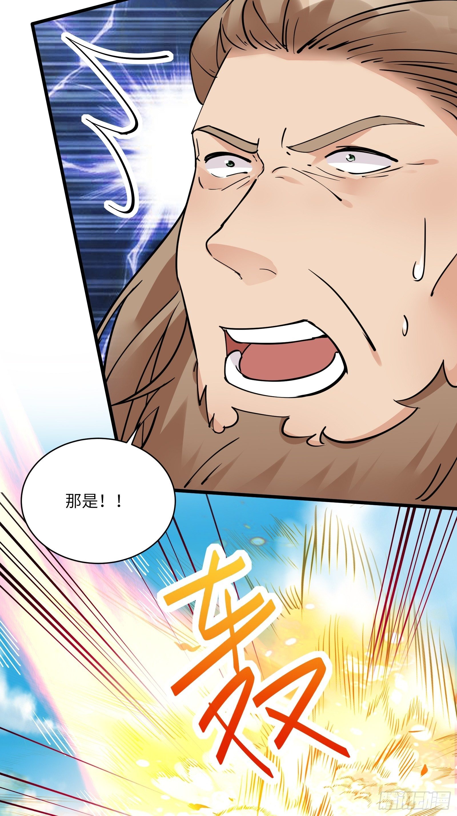 第87话 要不要先跑？18