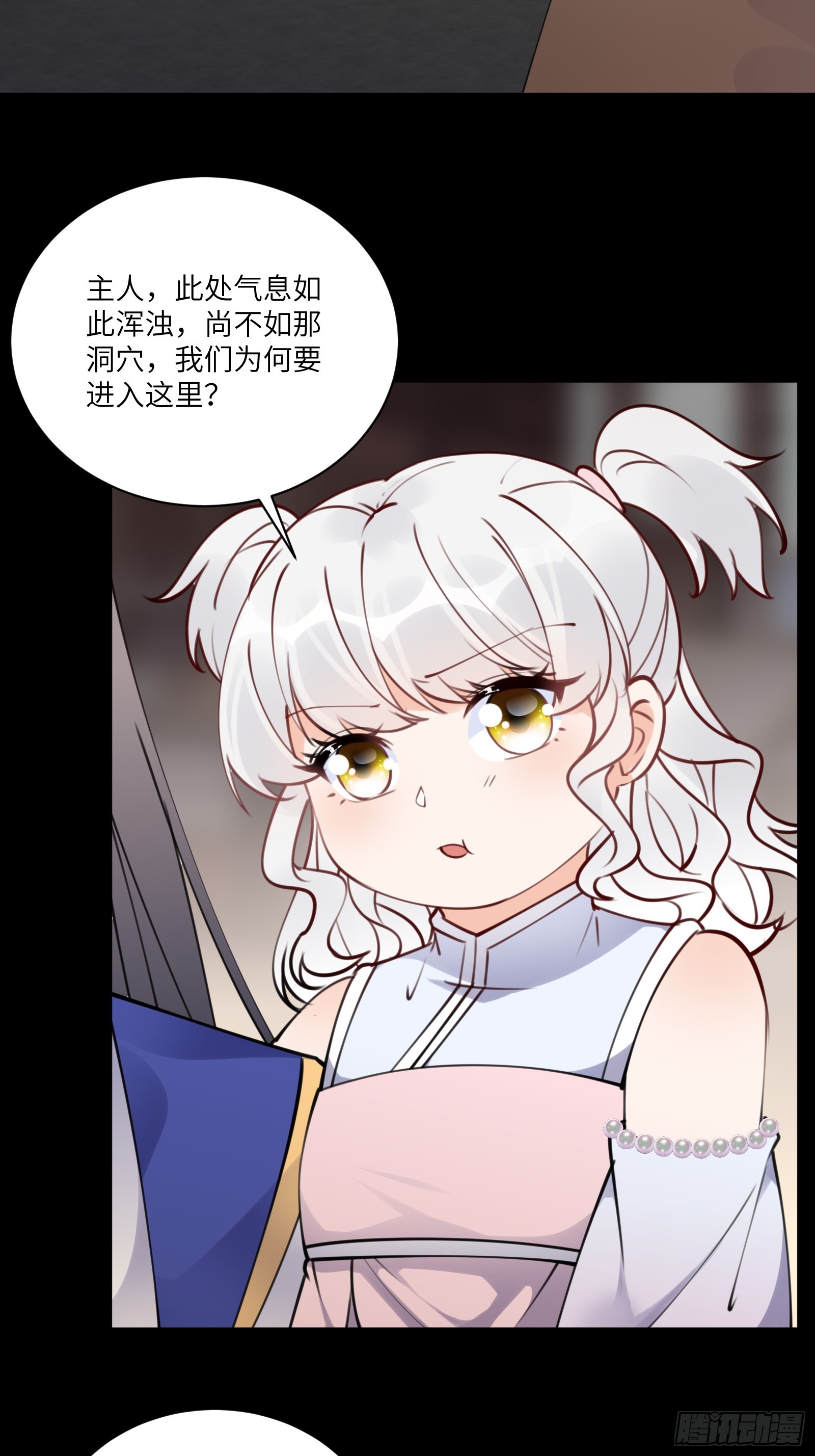 第185话 童养媳？14