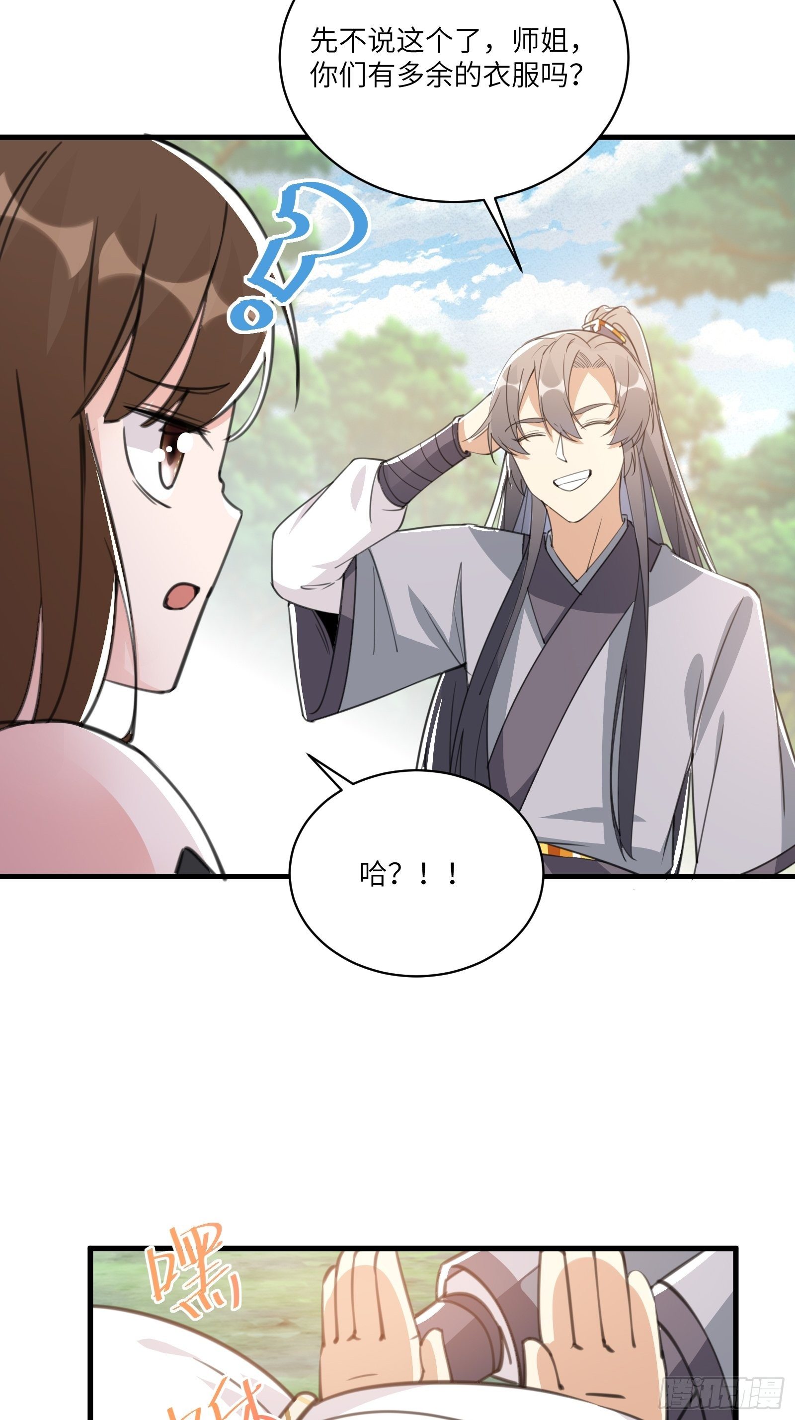 第36话 这么好杀？32