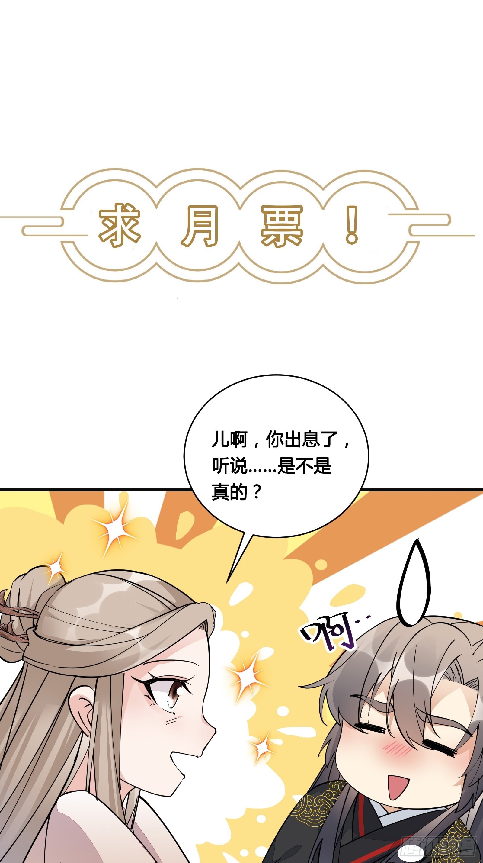 第153话 给师父送礼36