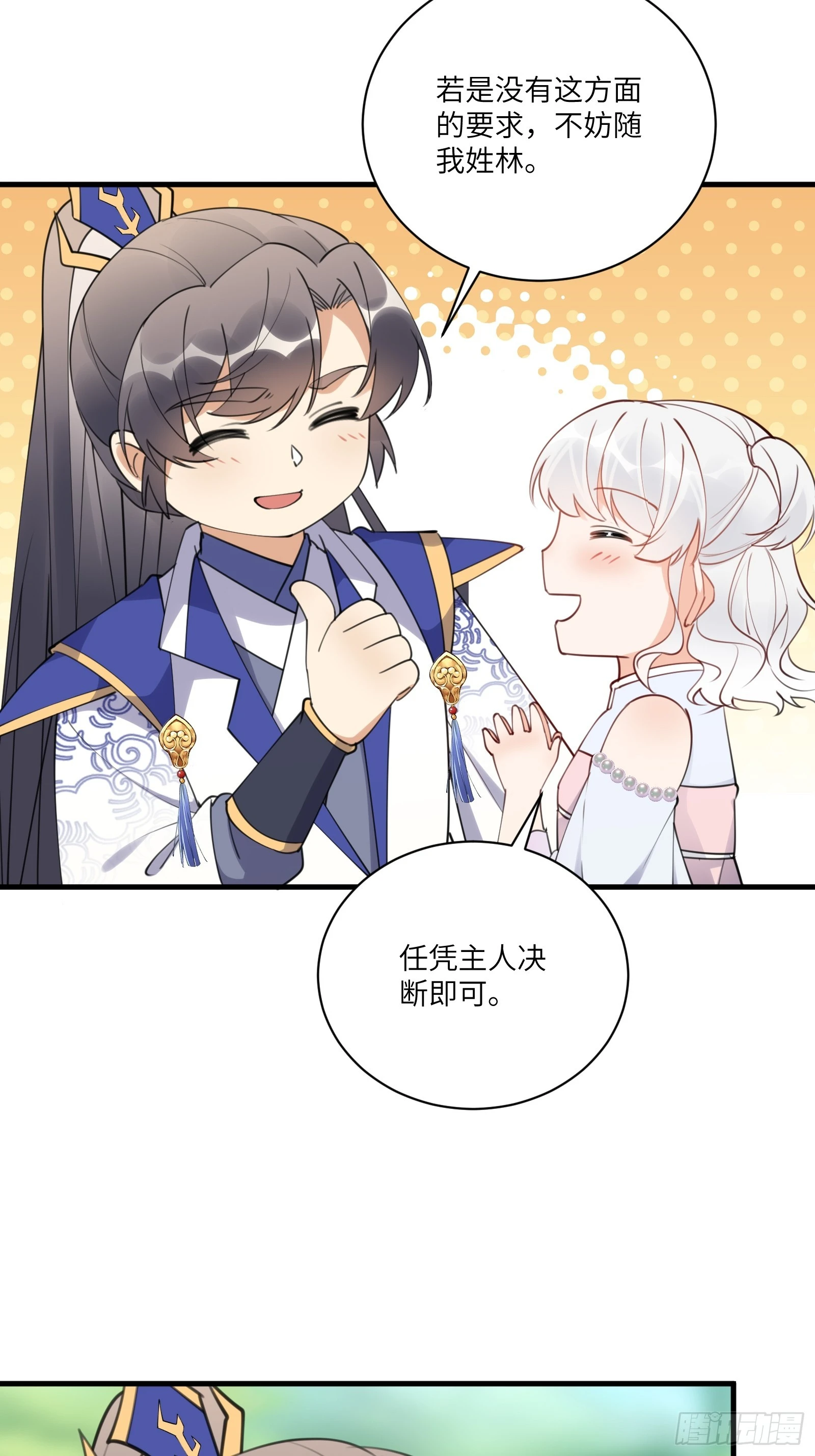 第183话 双标现场13