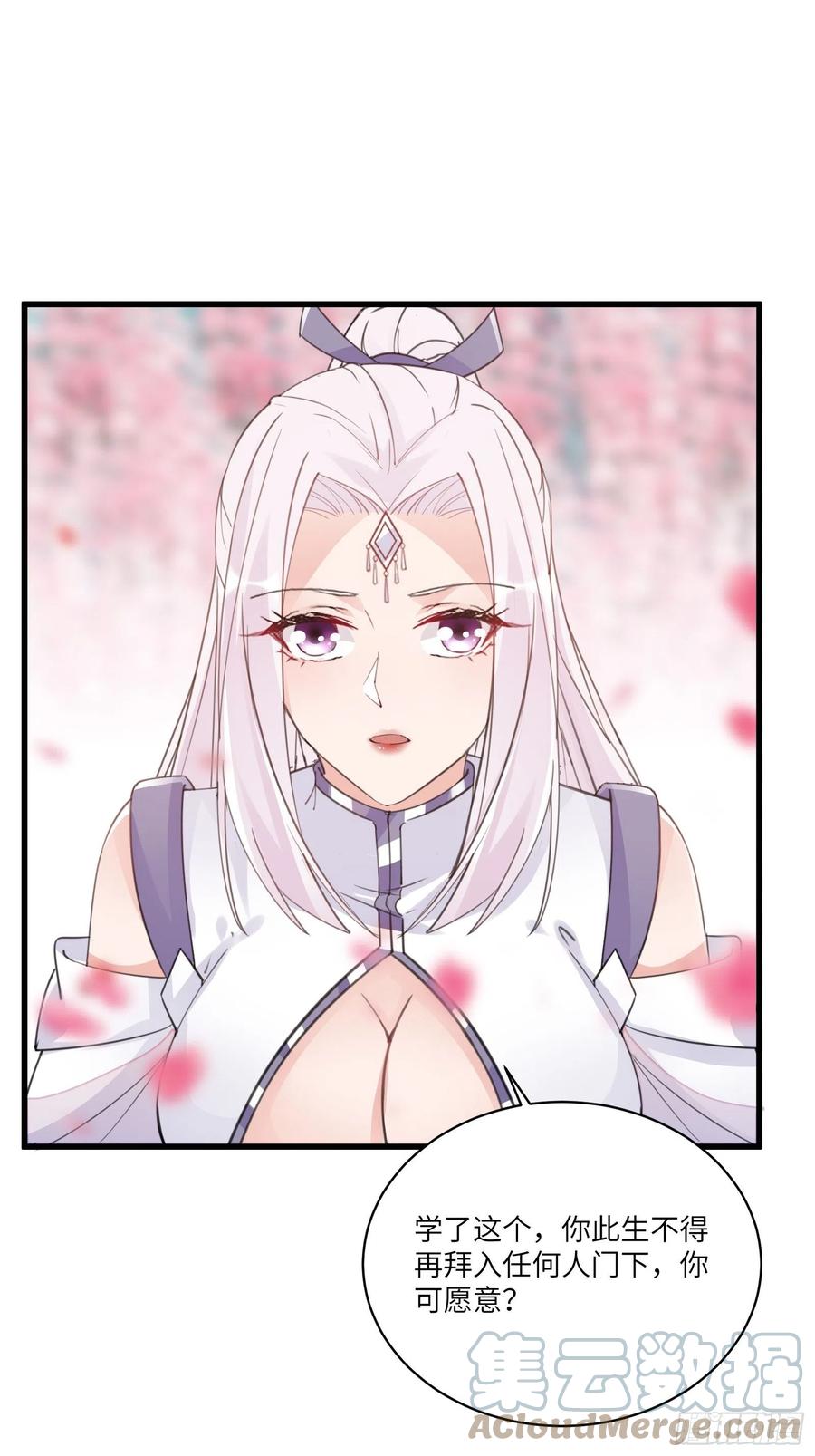 第60话 帝级功法！27