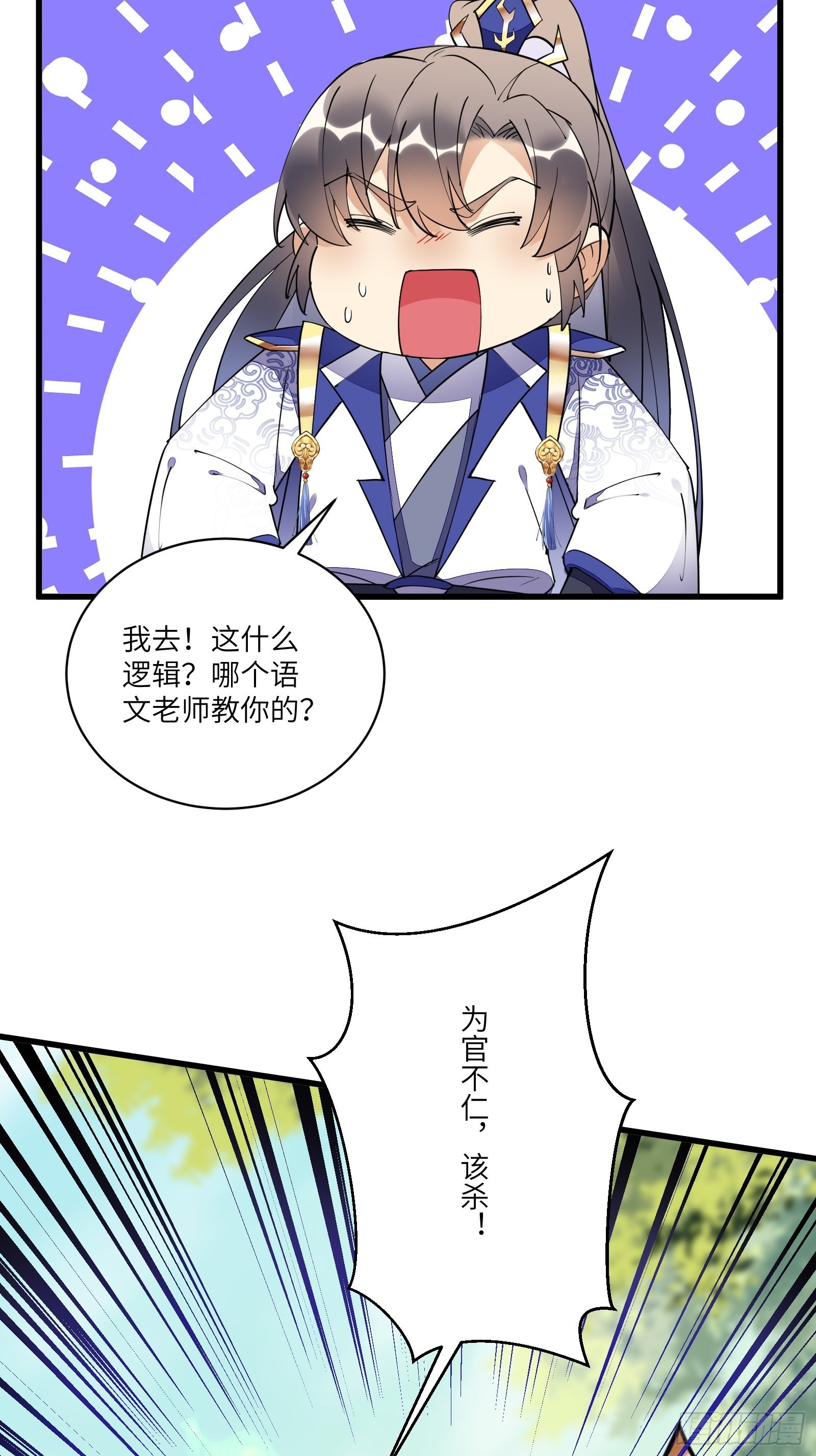第137话 为官不仁，该杀22