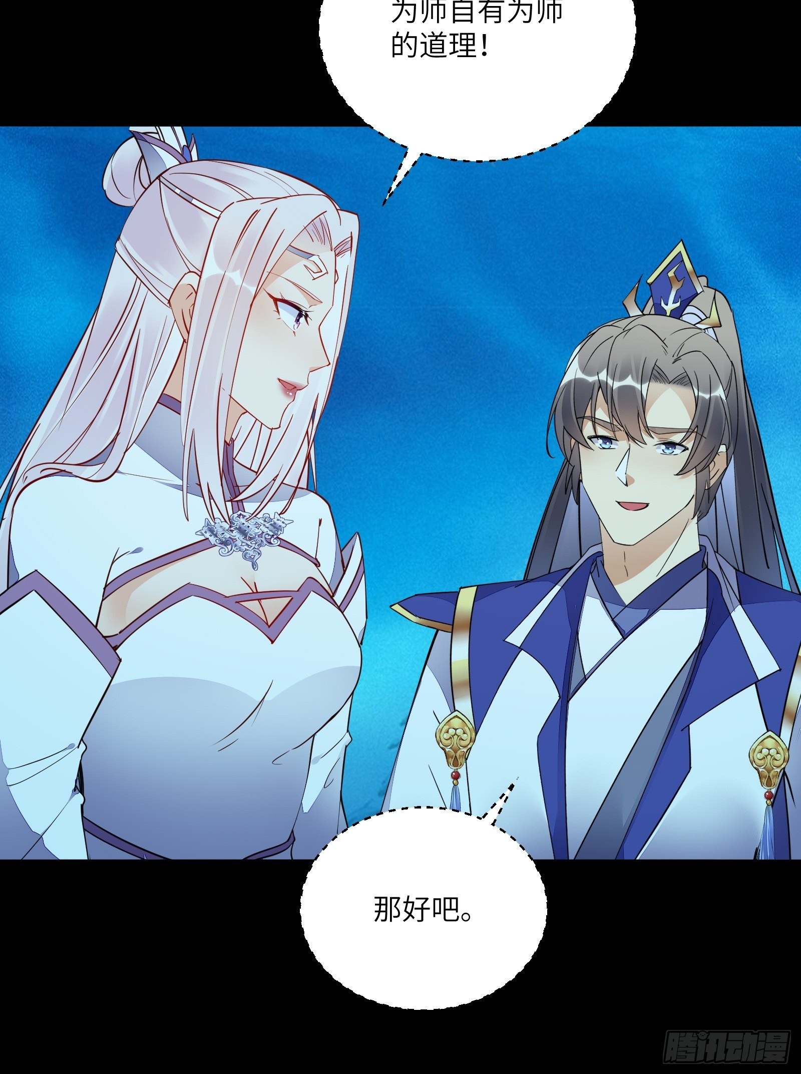 第138话 被盯上了10
