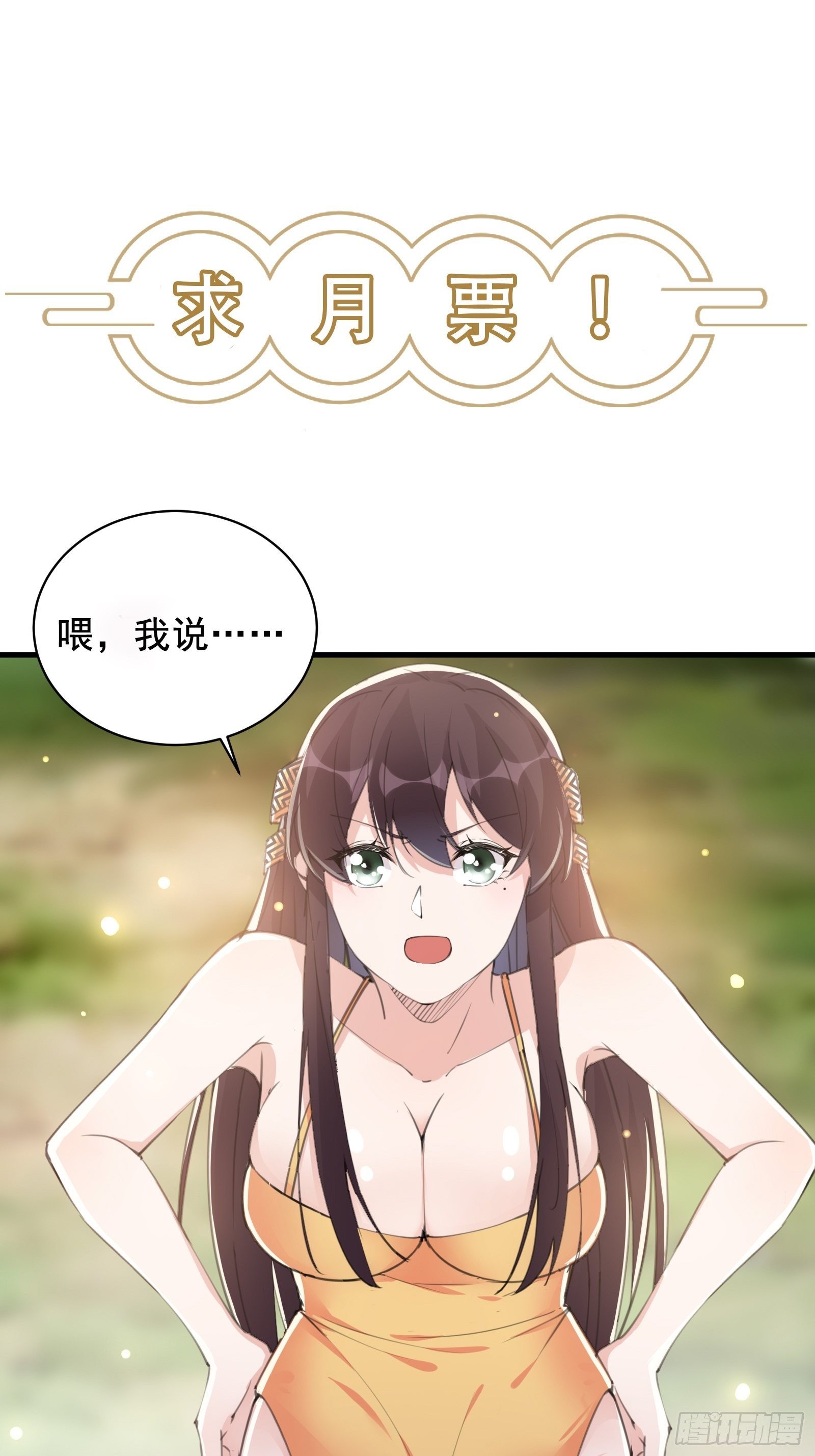 第28话 您图什么呢？36