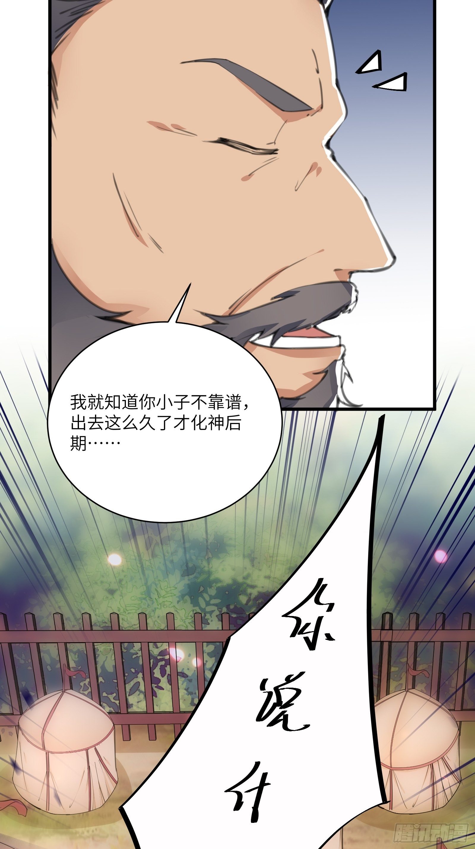 第24话 来看戏的5