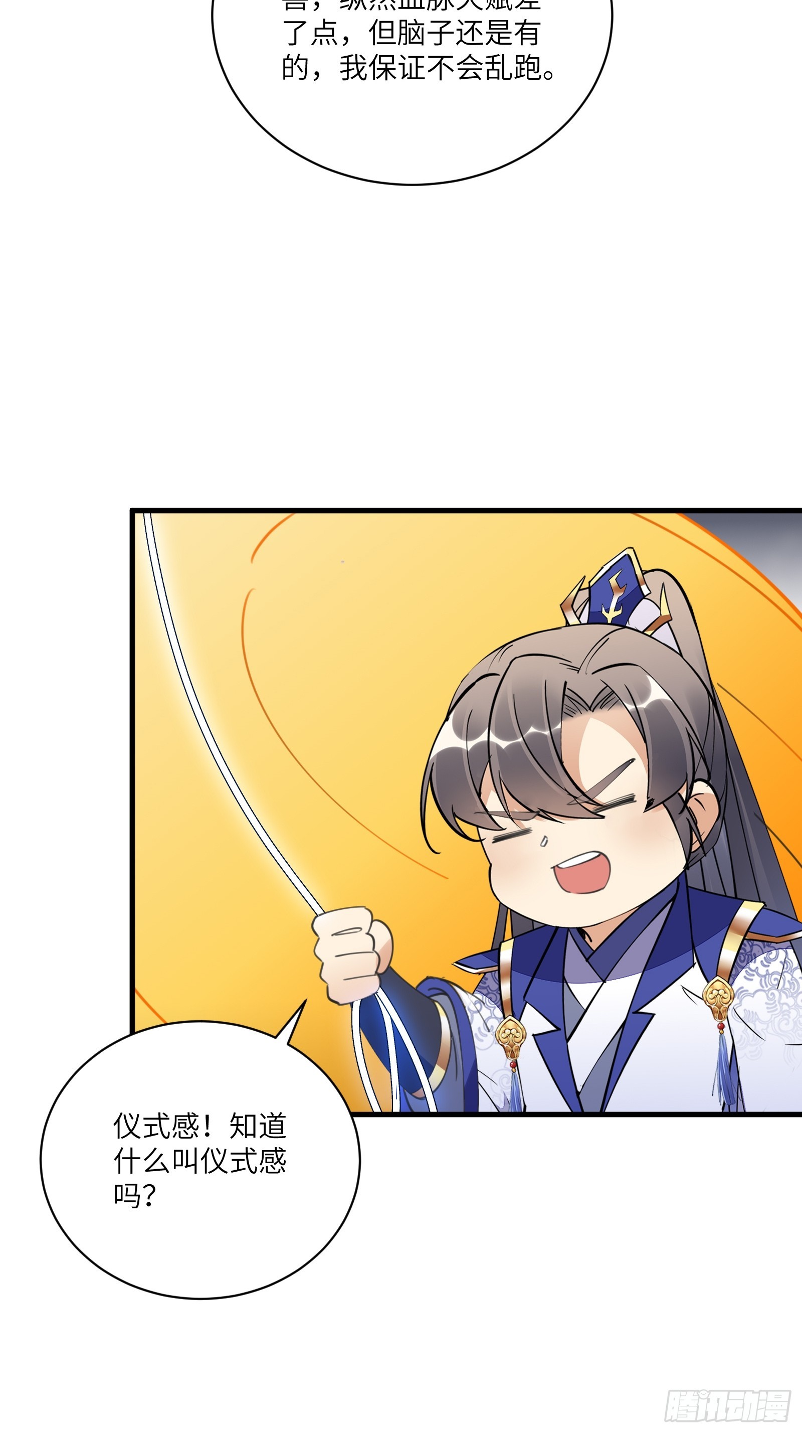 第193话 阴相出关4