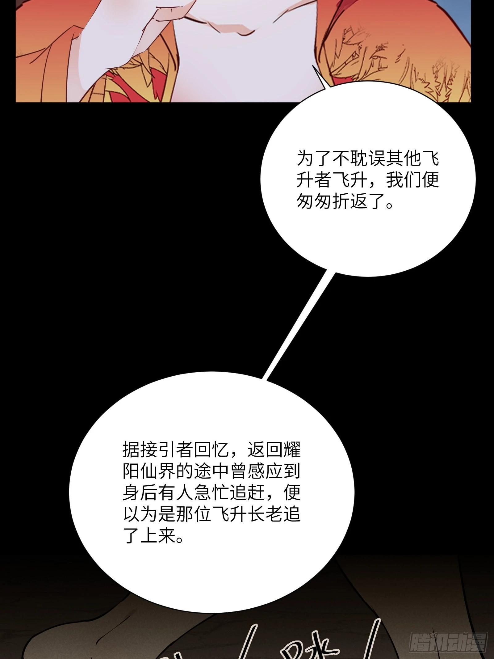 第164话 陆自野无了？25