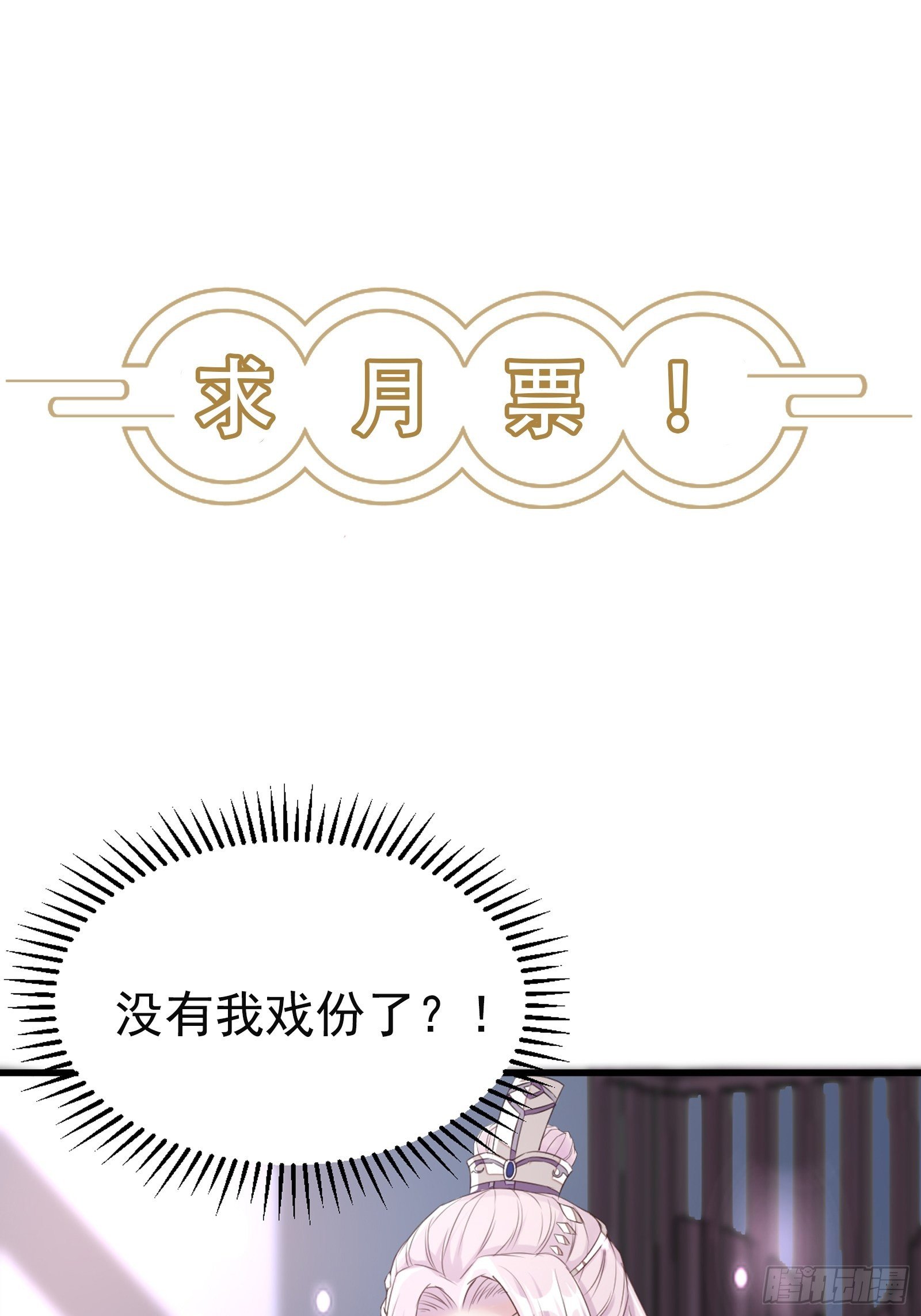 第19话 杀林玄，抢玉牌！40